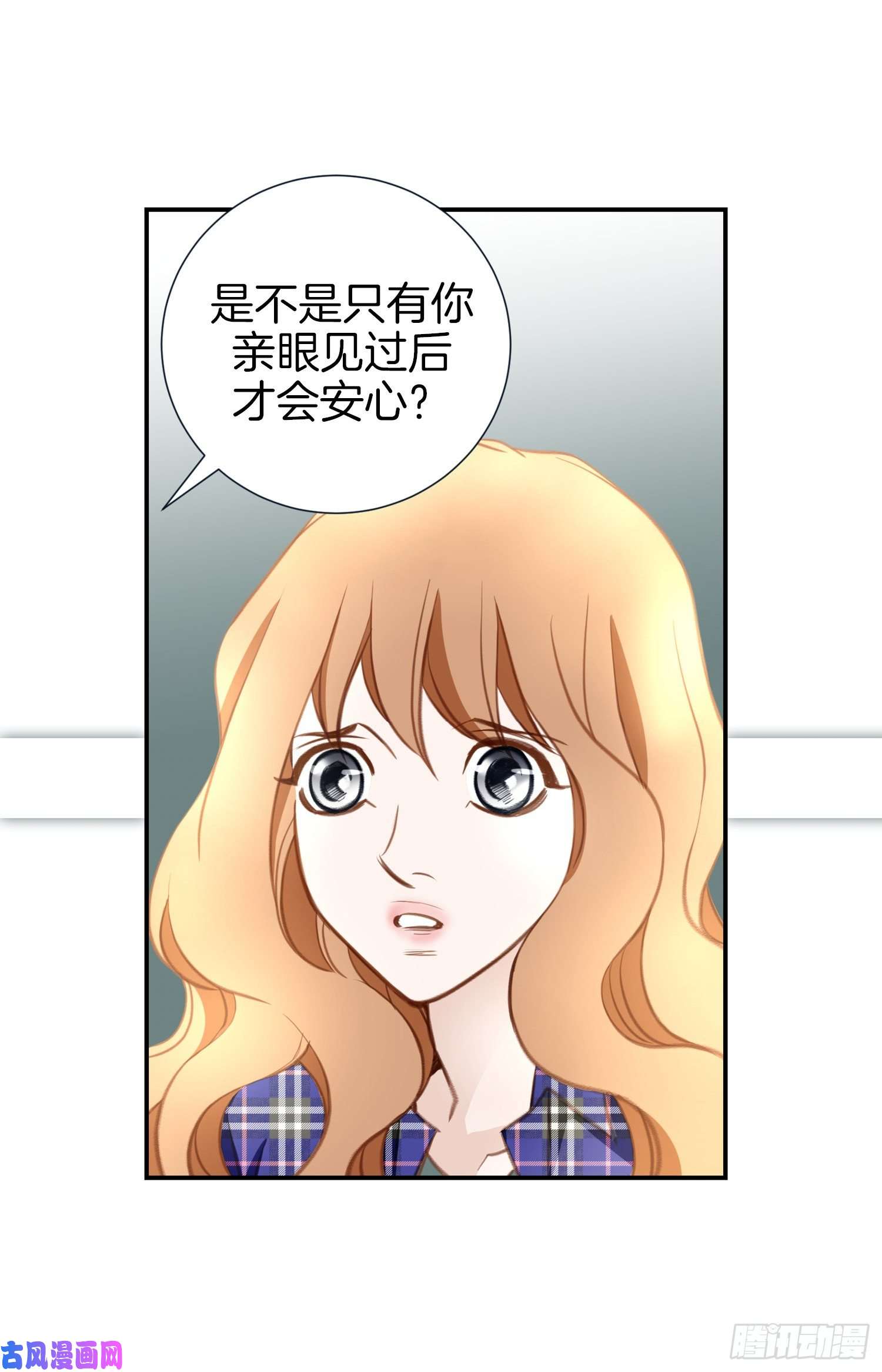 特殊基因养成监测完整版漫画,019.最后的道别23图