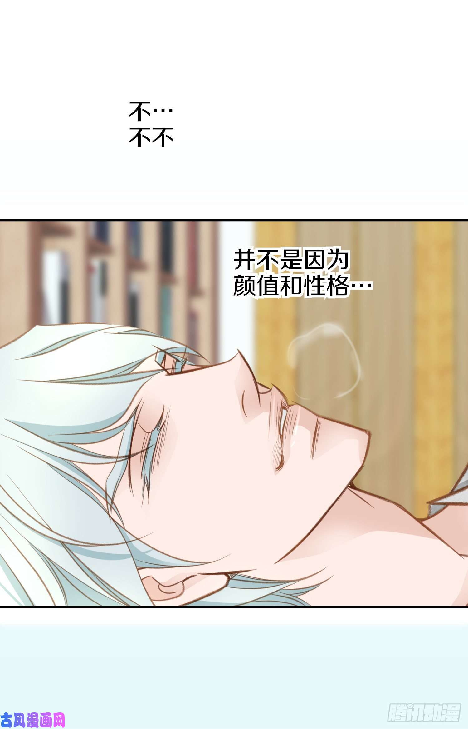 特殊基因检测小说漫画,020.我喜欢你！16图