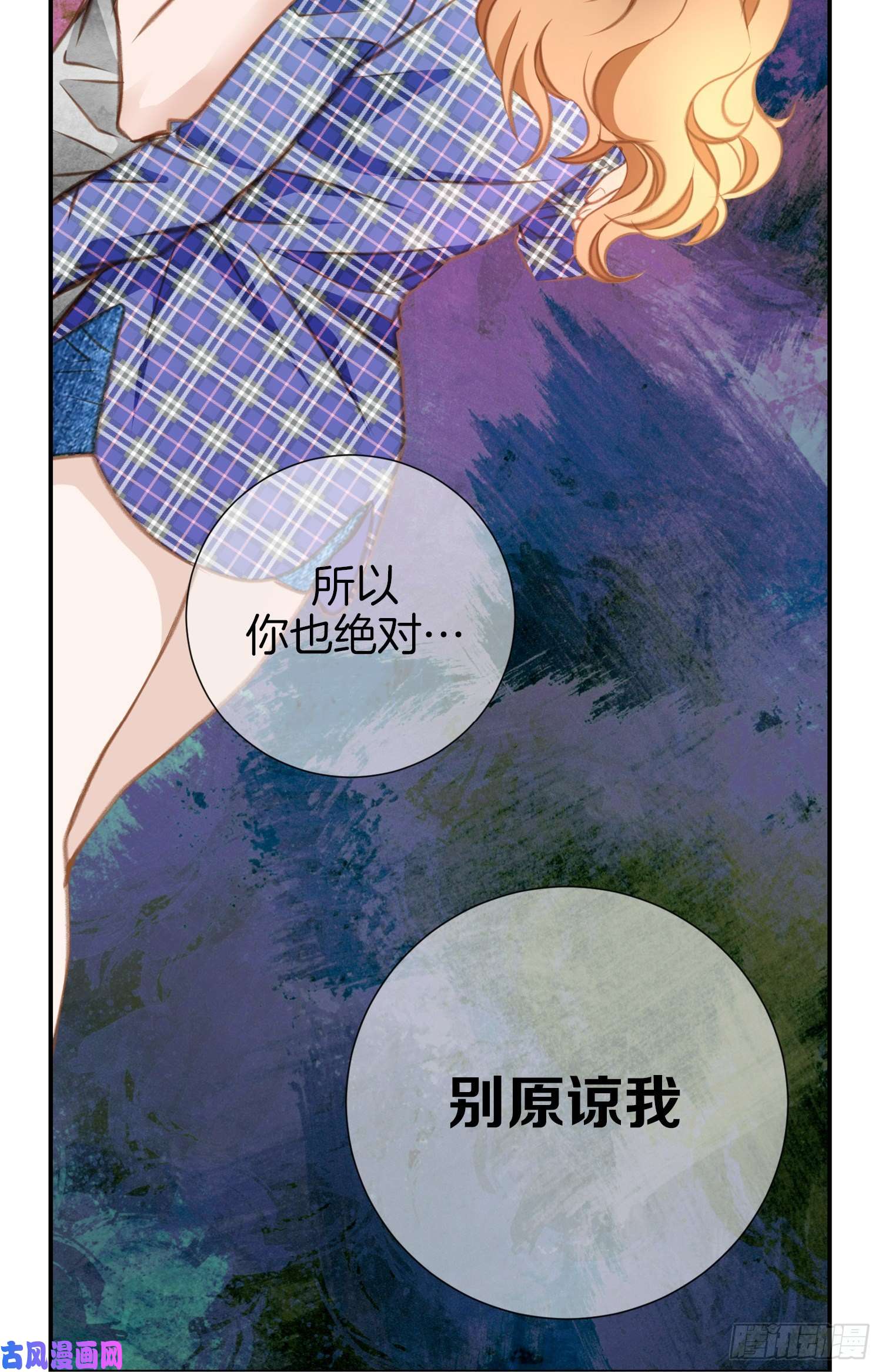 特殊基因养成监测完整版漫画,022.利用62图