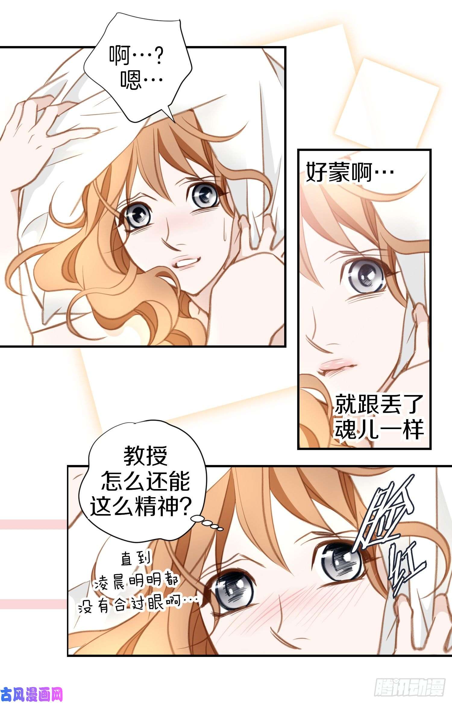 特殊基因养成监测完整版漫画,022.利用6图