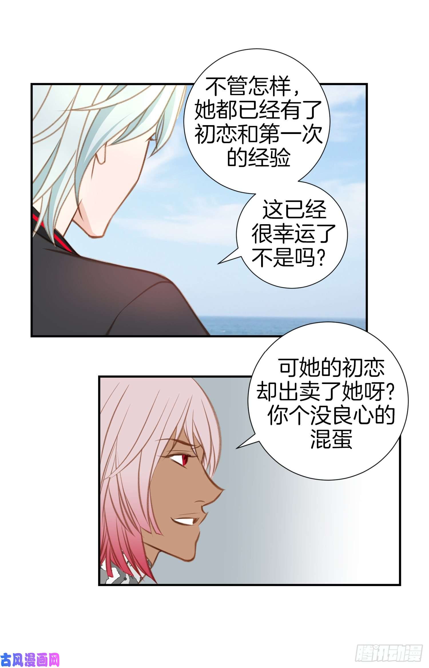 特殊基因养成疗法漫画,023.千刀万剐29图