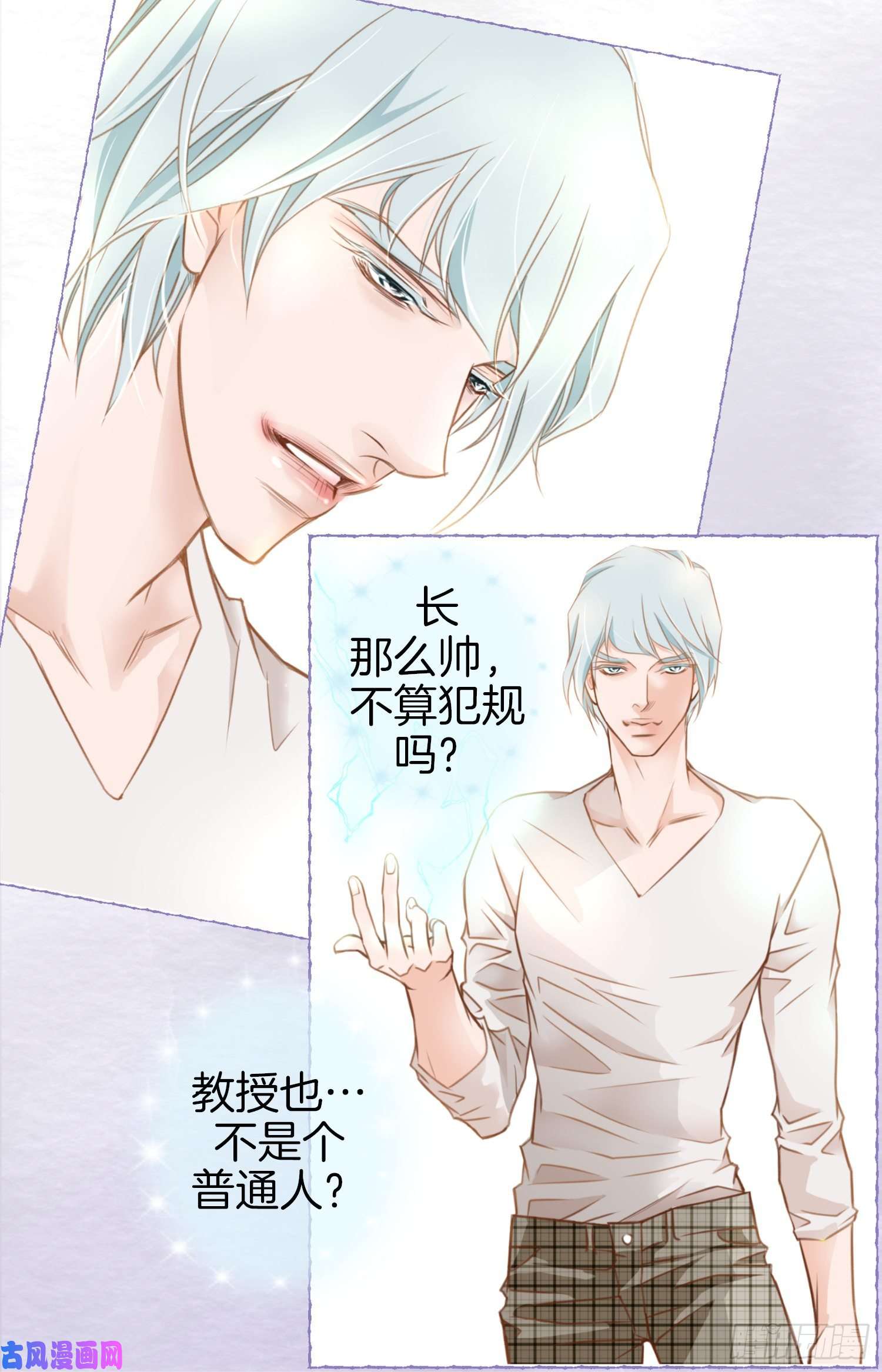 特殊基因养成疗法漫画,023.千刀万剐17图