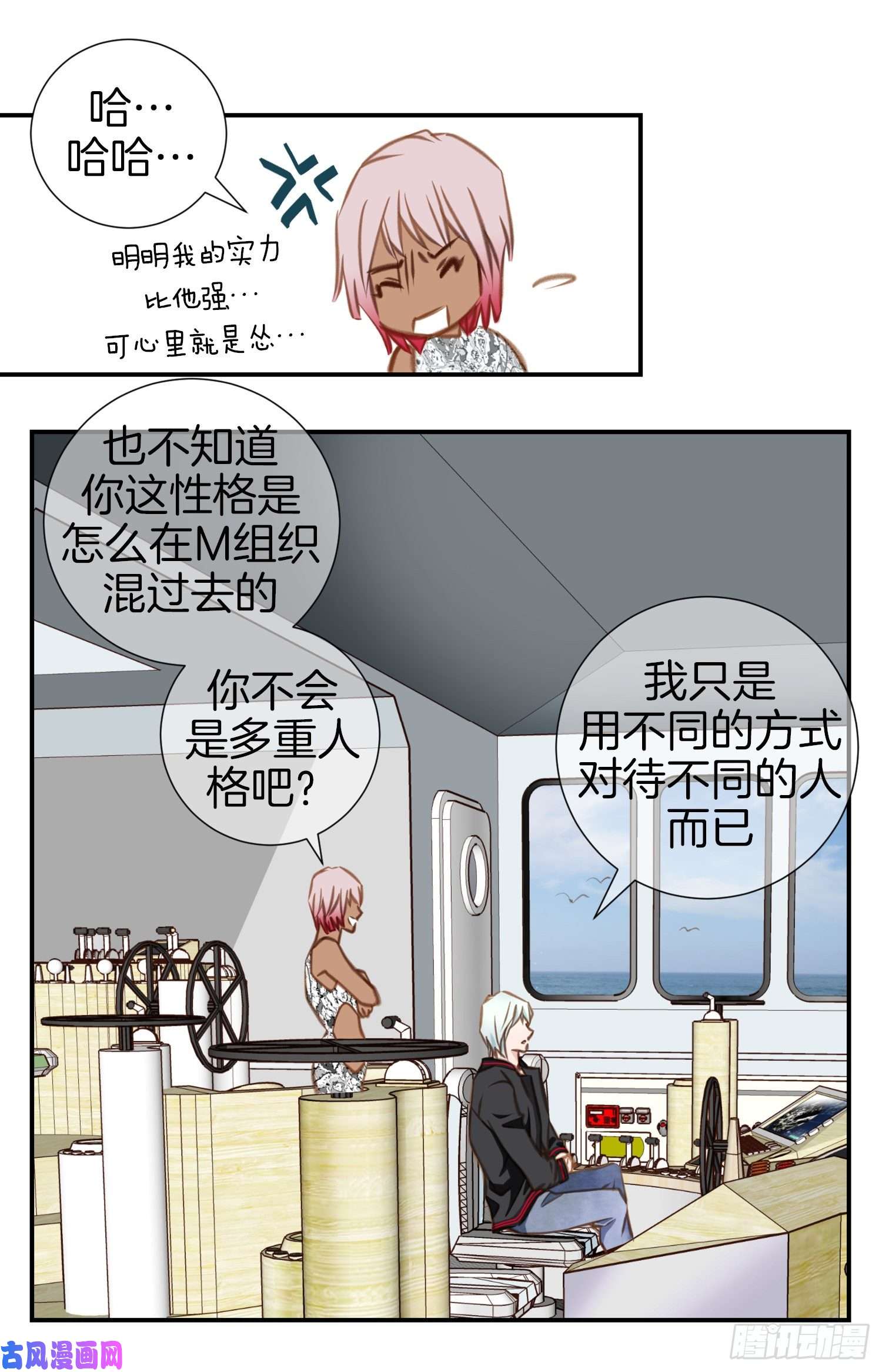 特殊基因养成疗法漫画,023.千刀万剐12图