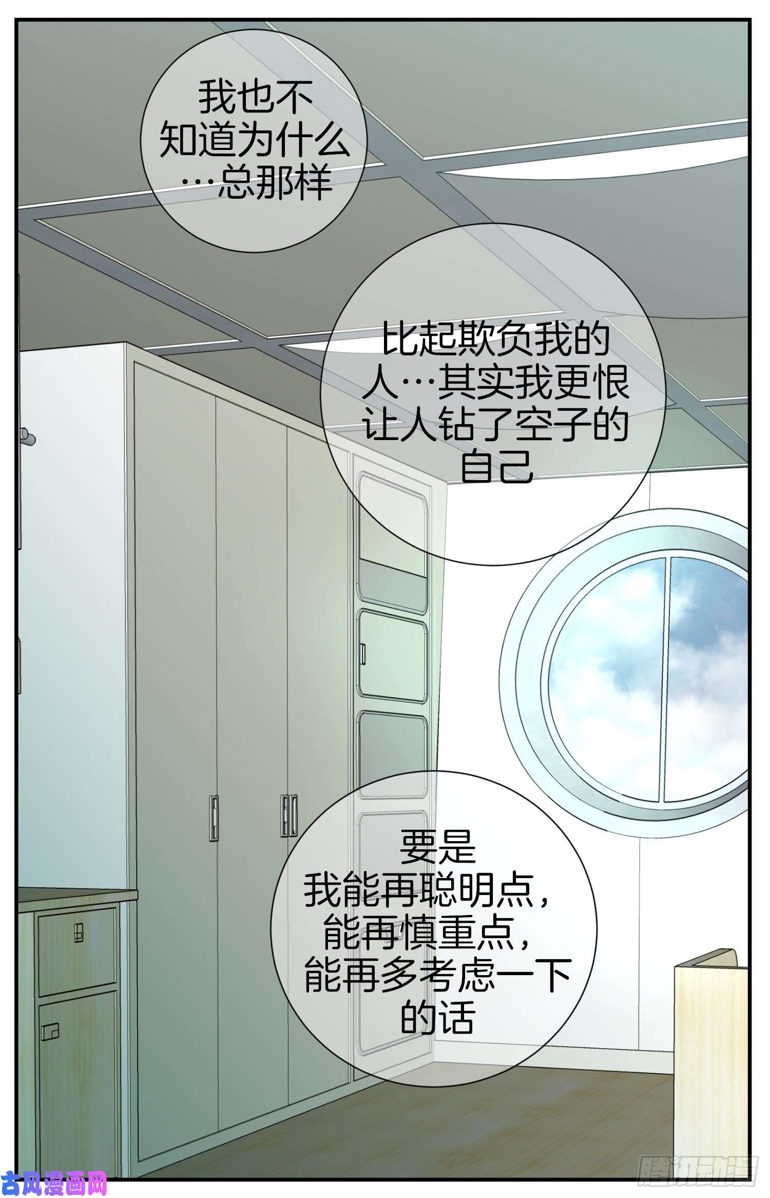 特殊女孩漫画,024.意外的能力39图