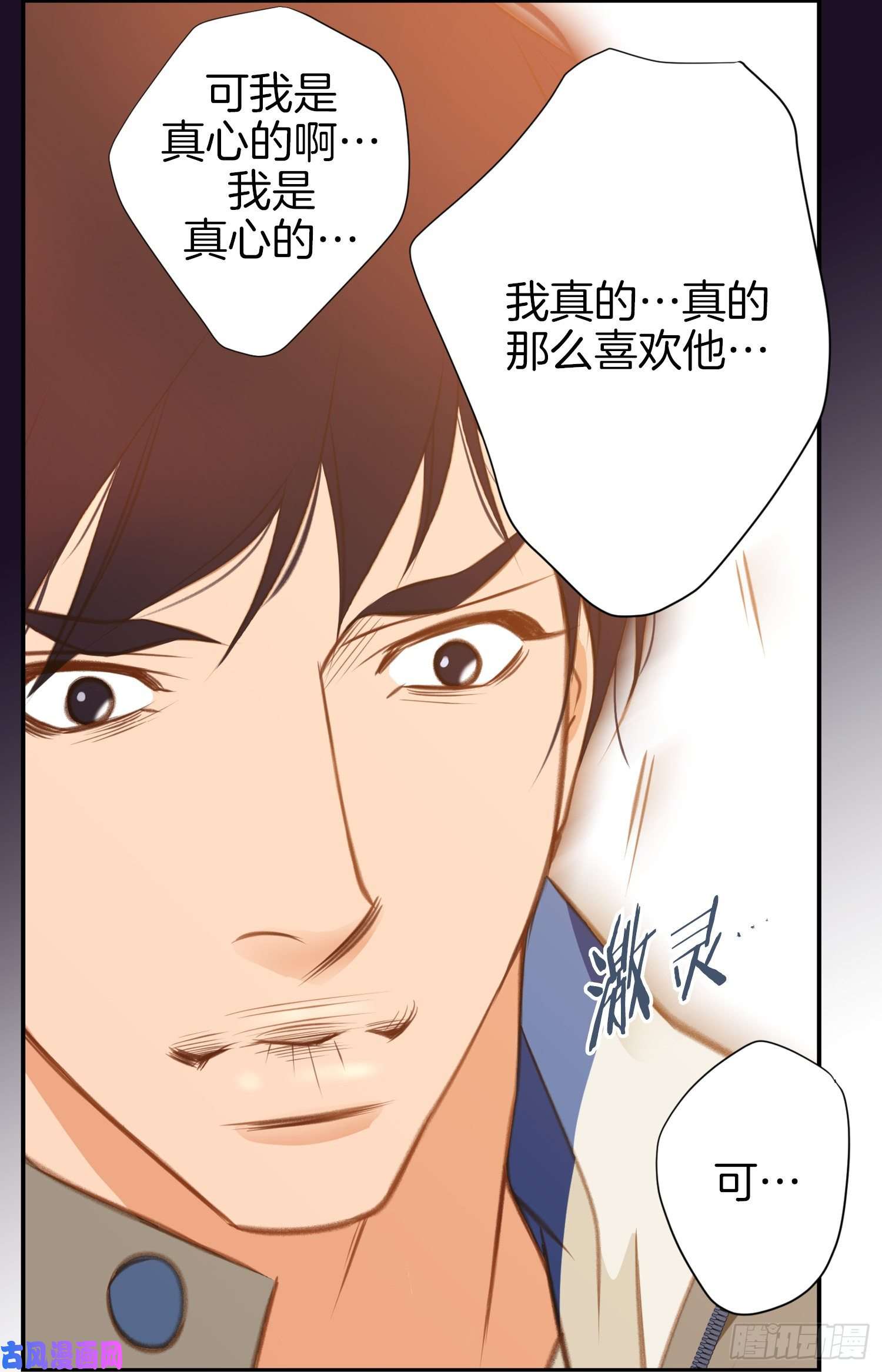 特殊女孩漫画,024.意外的能力19图