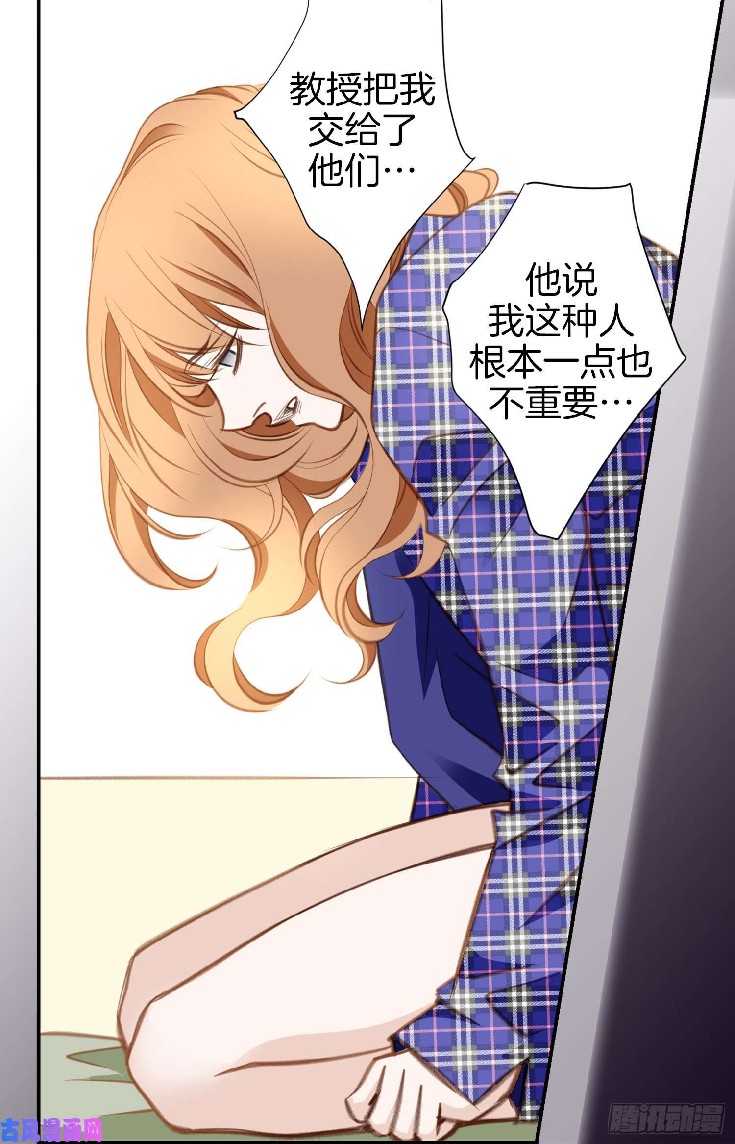 特殊女孩漫画,024.意外的能力18图