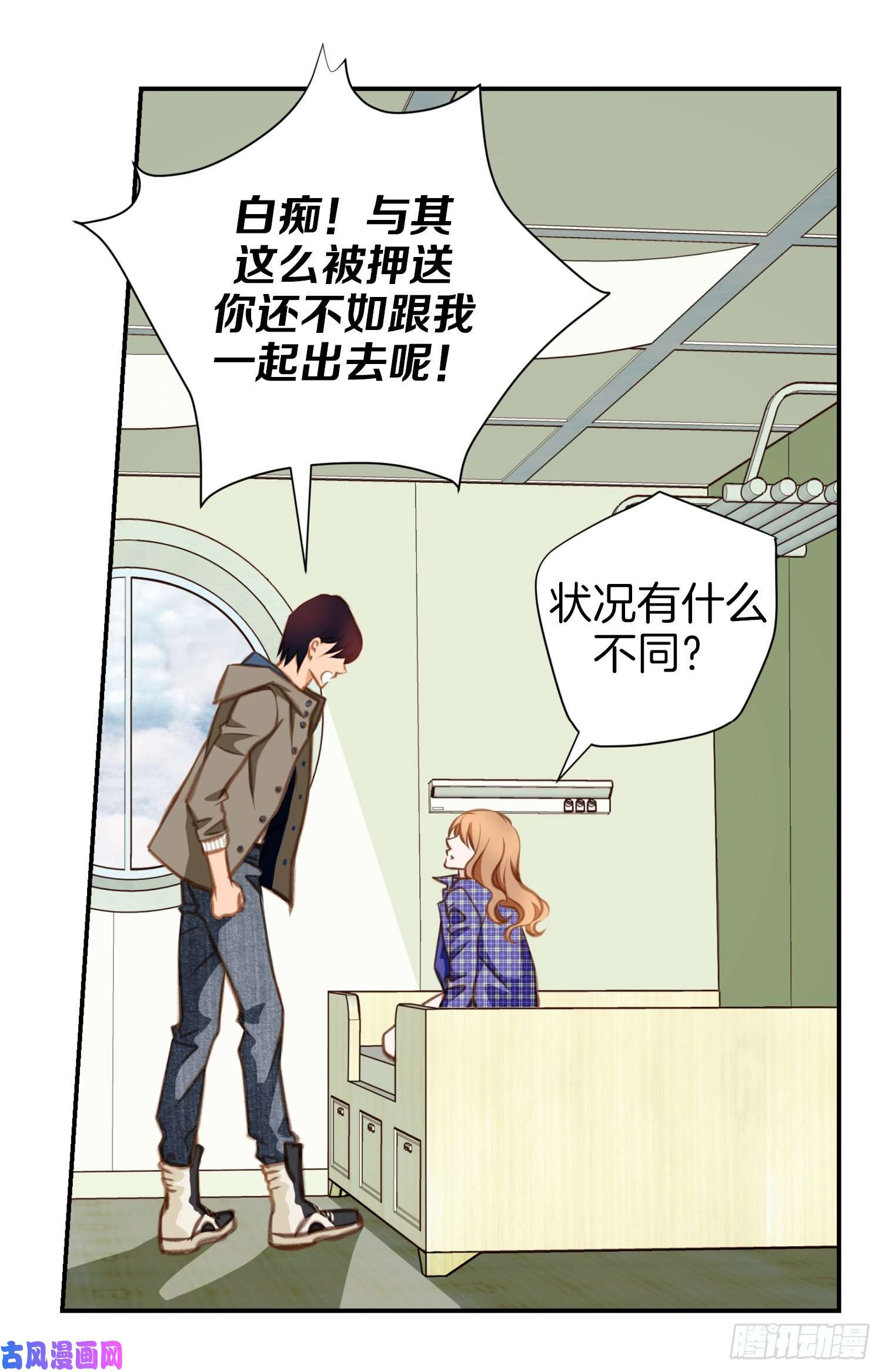 特殊女孩漫画,024.意外的能力17图