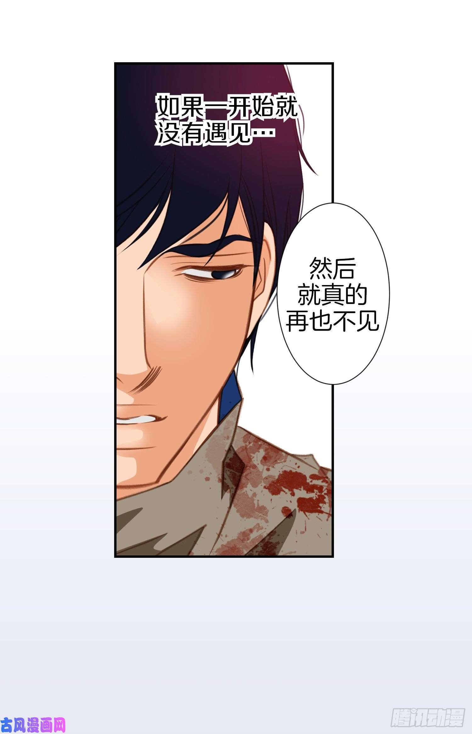 特殊基因养成疗法漫画,027.把我当成暖宝宝61图