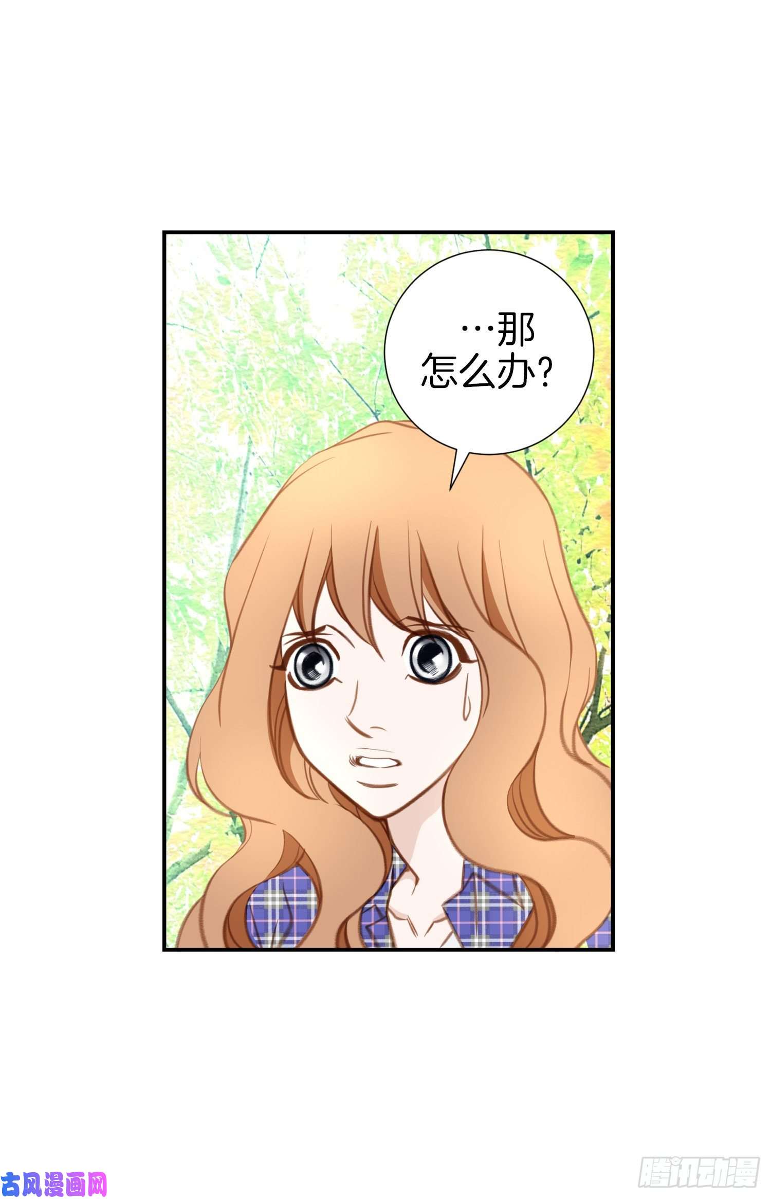 特殊基因养成疗法漫画,027.把我当成暖宝宝5图