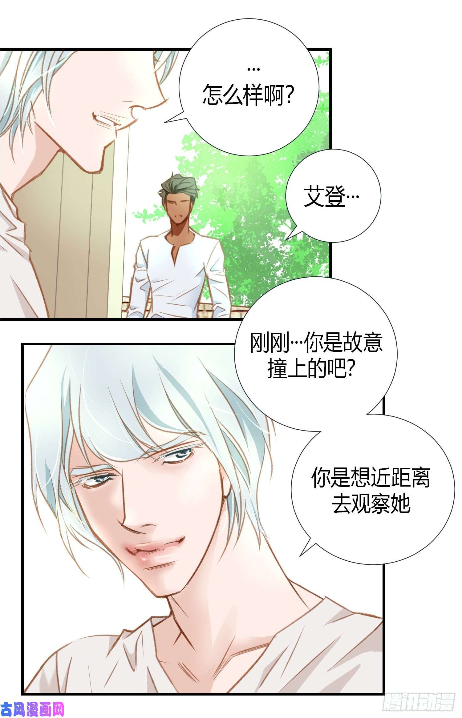 特殊基因养成监测完整版漫画,003.史无前例的等级38图