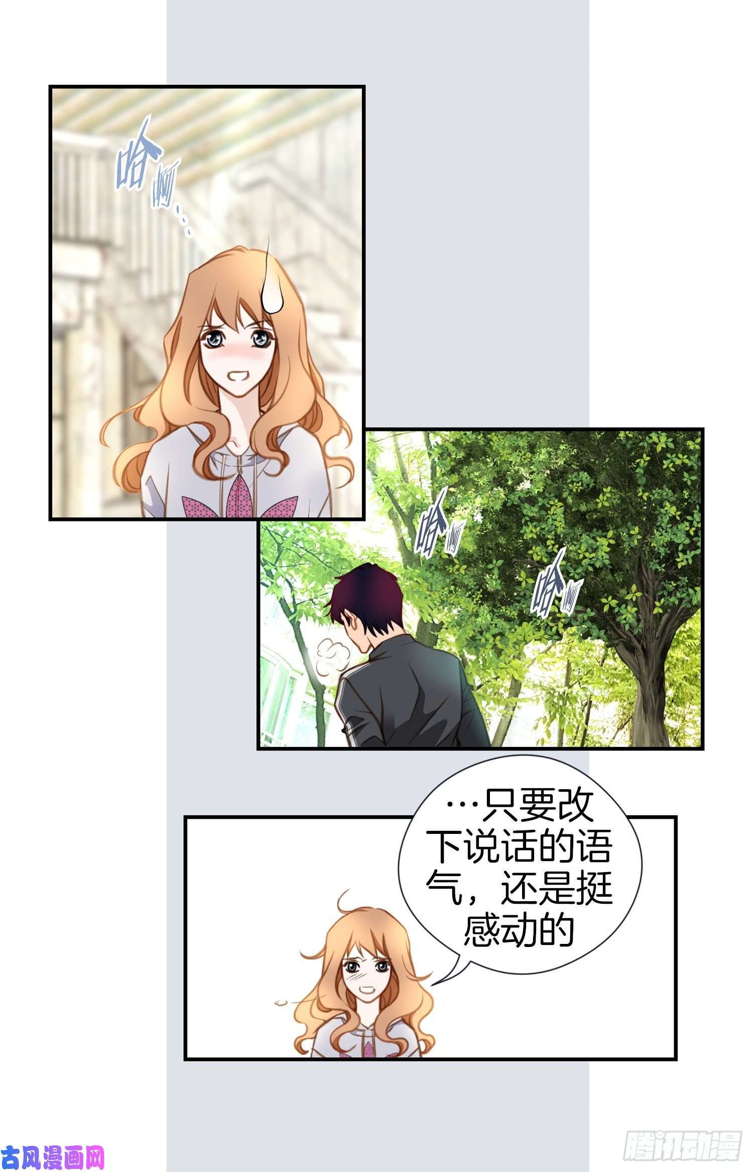 特殊女孩漫画,029.一起逃走！62图