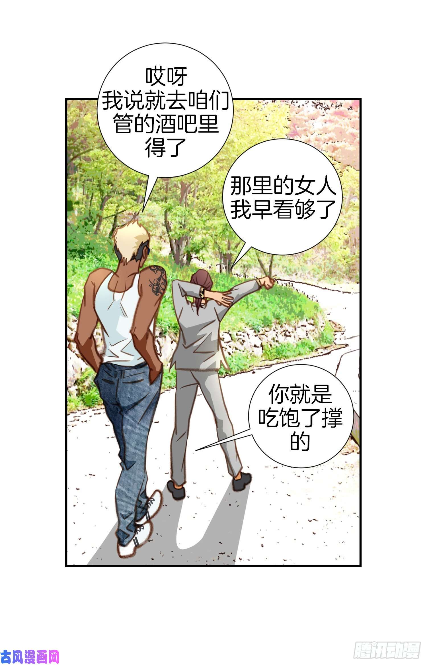 特殊基因养成监测完整版漫画,031.放开她56图