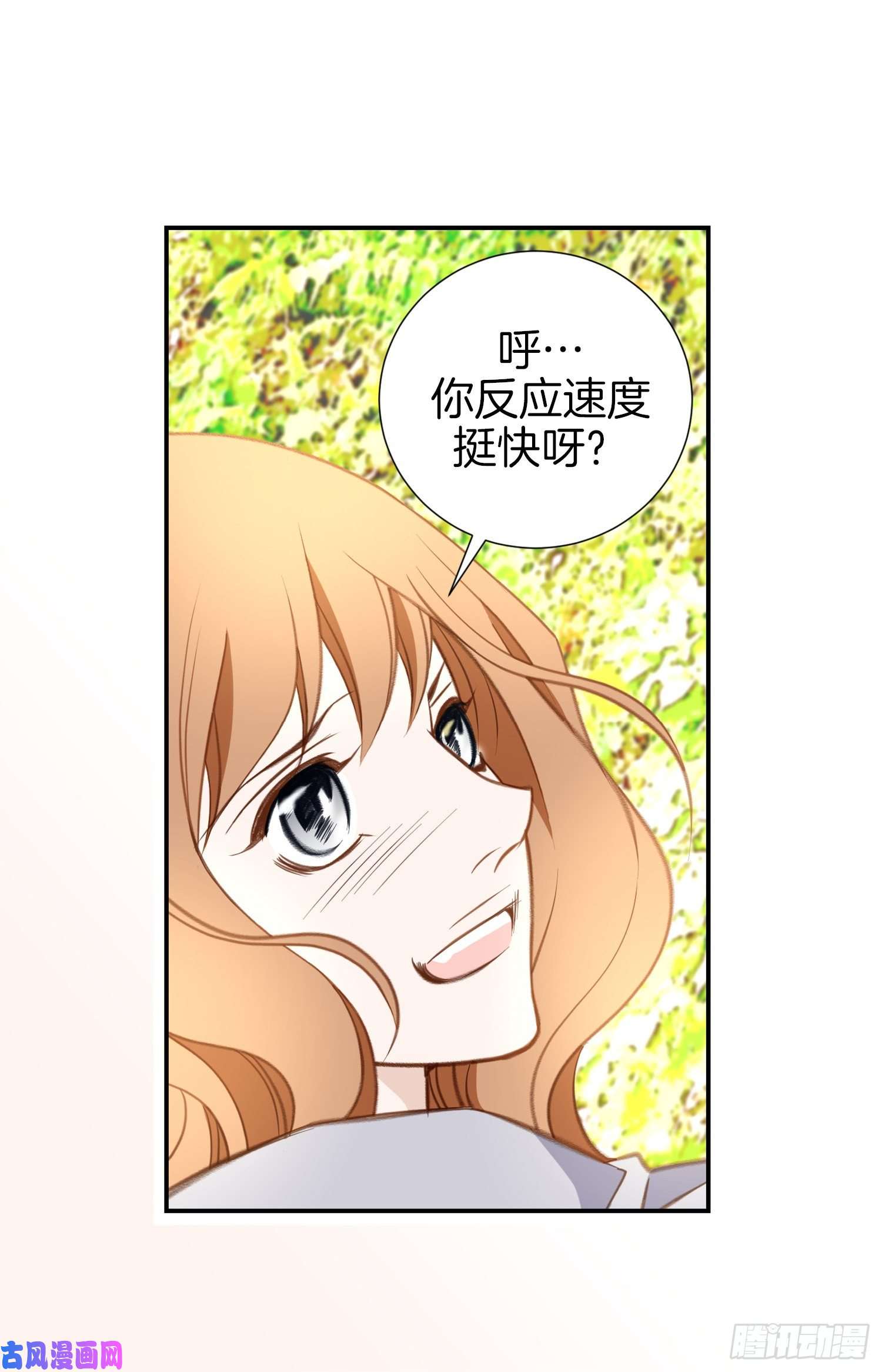 特殊基因养成监测完整版漫画,031.放开她8图