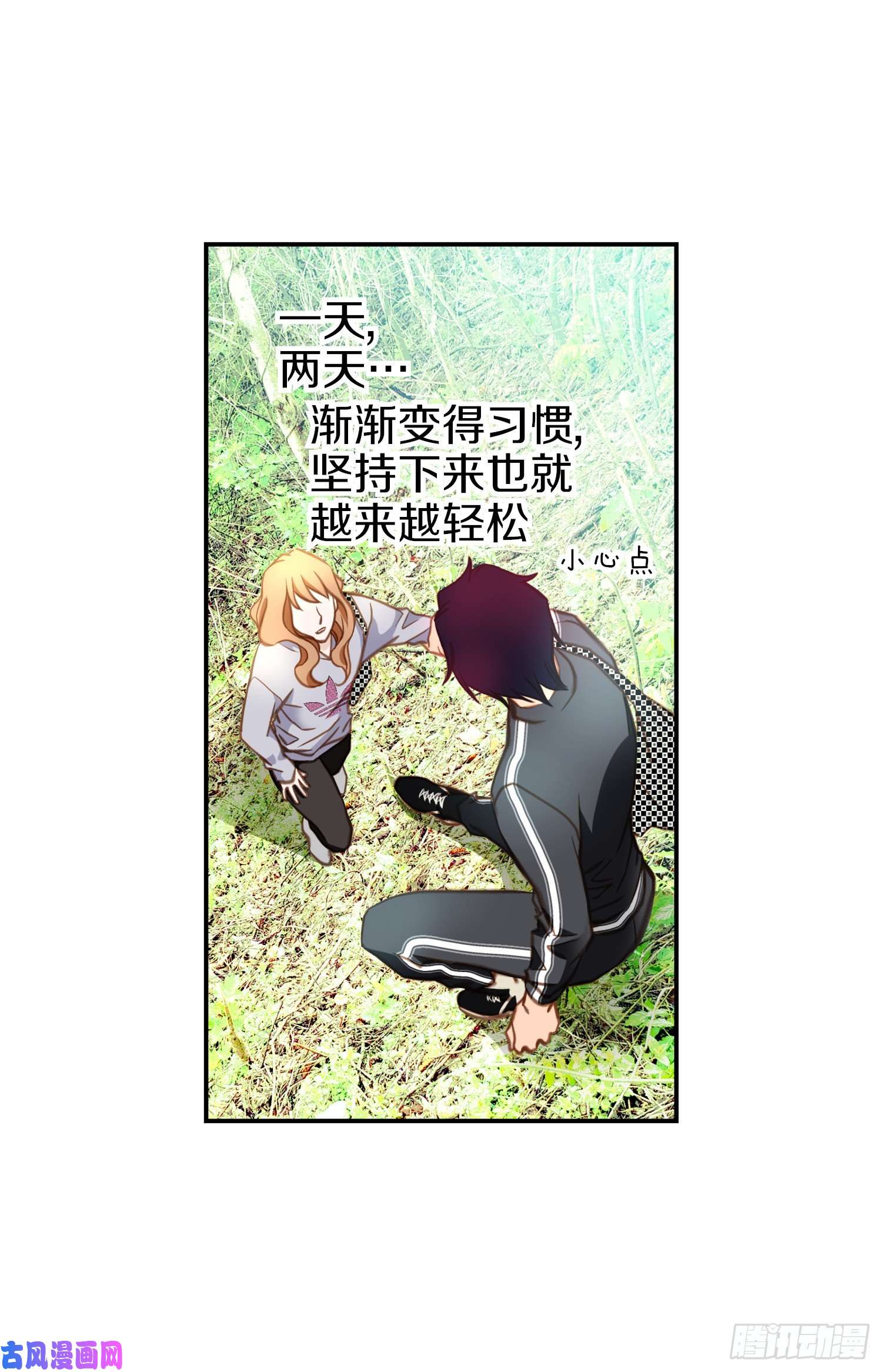 特殊基因病有哪些漫画,032.反击47图