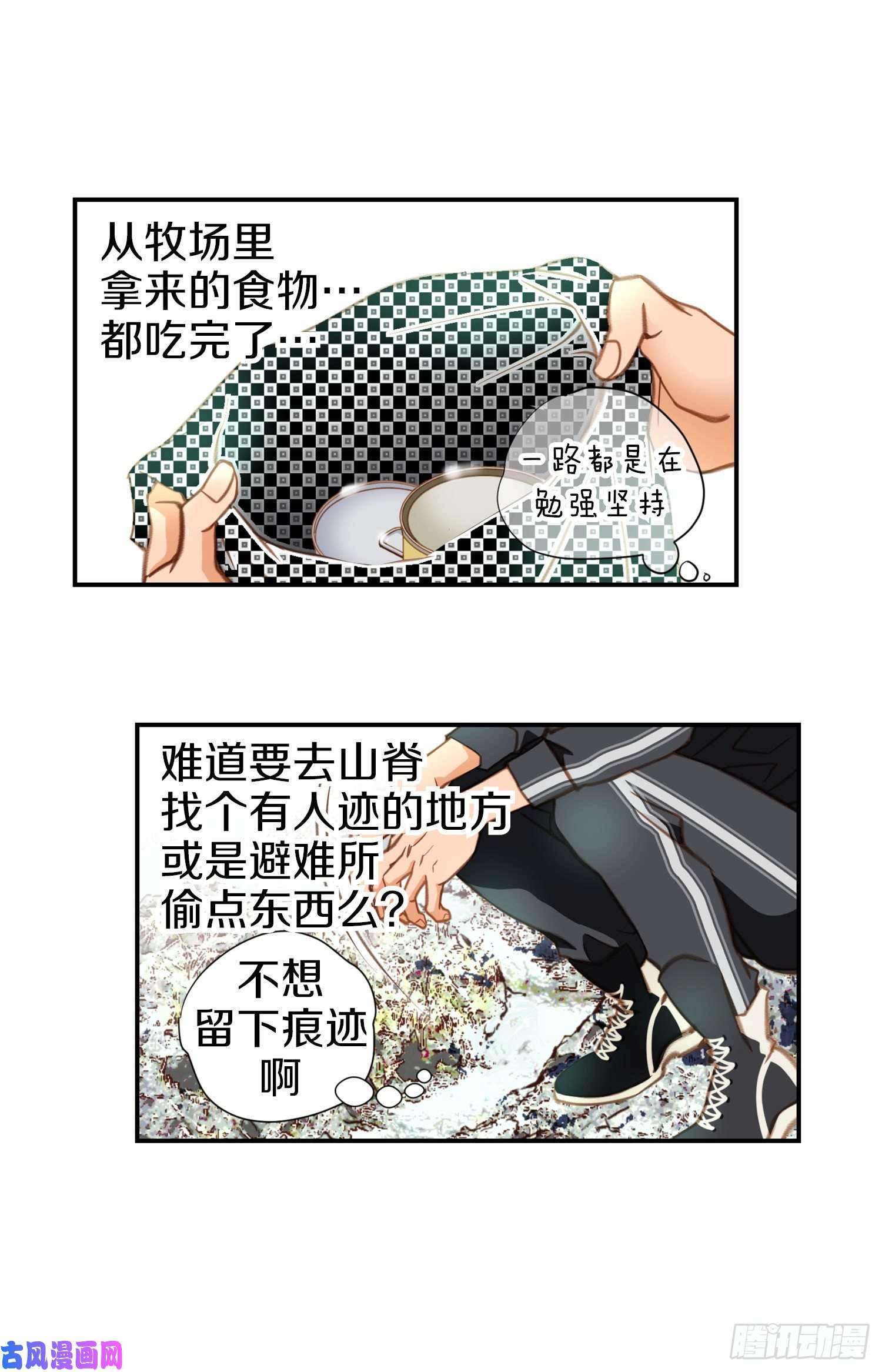 特殊基因病有哪些漫画,032.反击43图