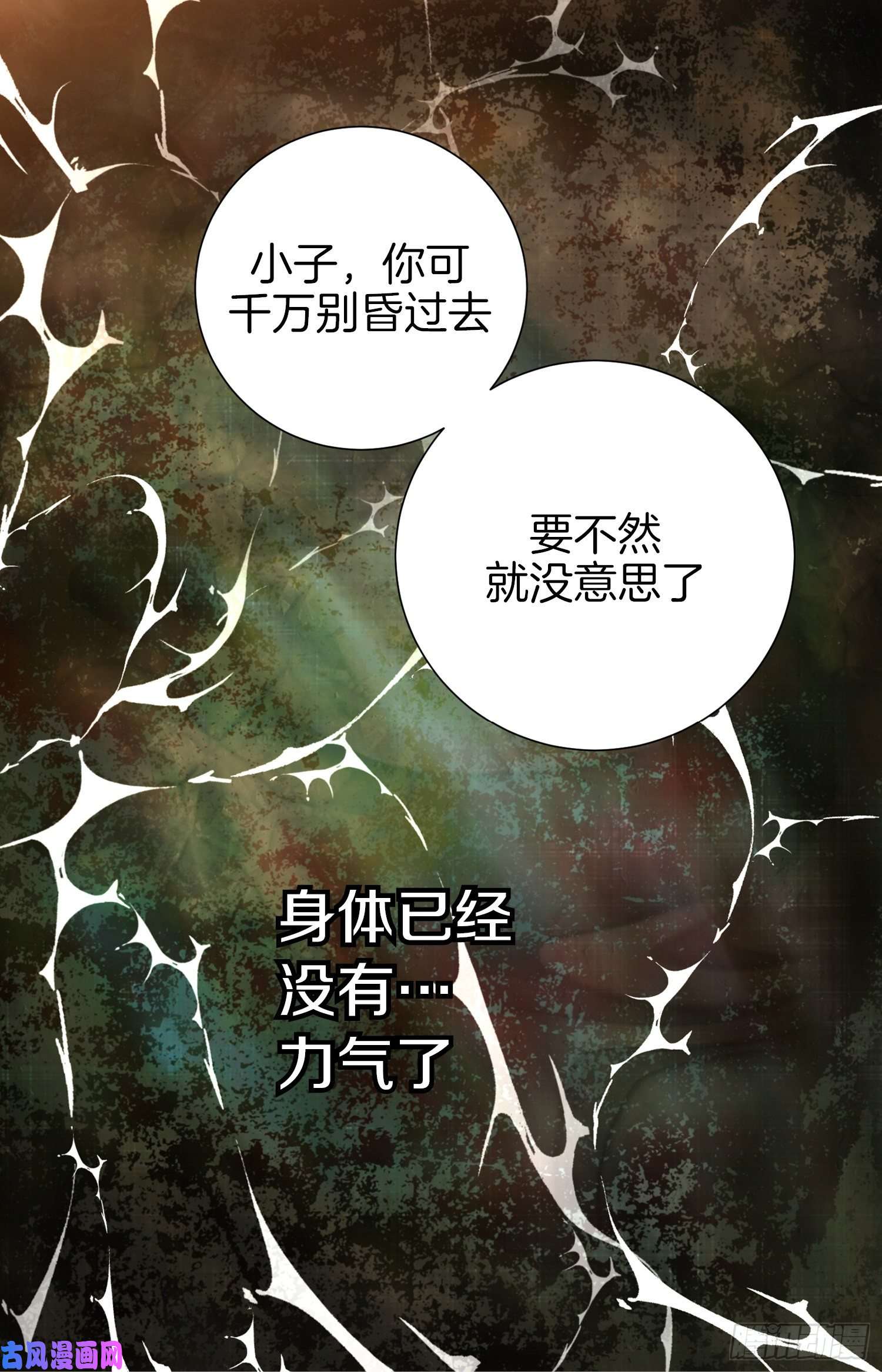 特殊基因病有哪些漫画,033.找到他们了58图