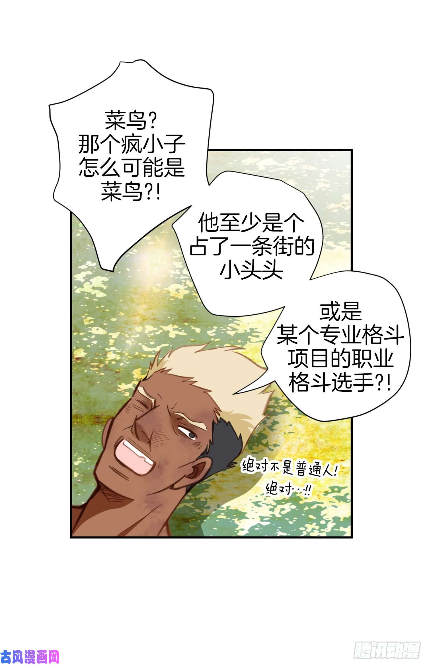 特殊女孩漫画,034.我们是恋人45图