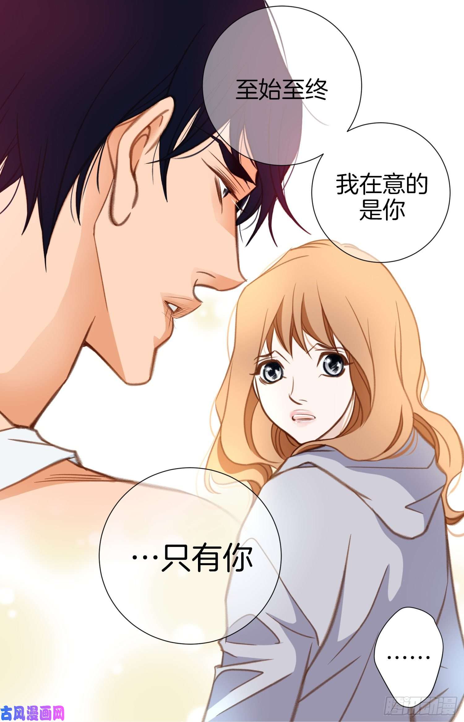 特殊女孩漫画,035.不要哭54图