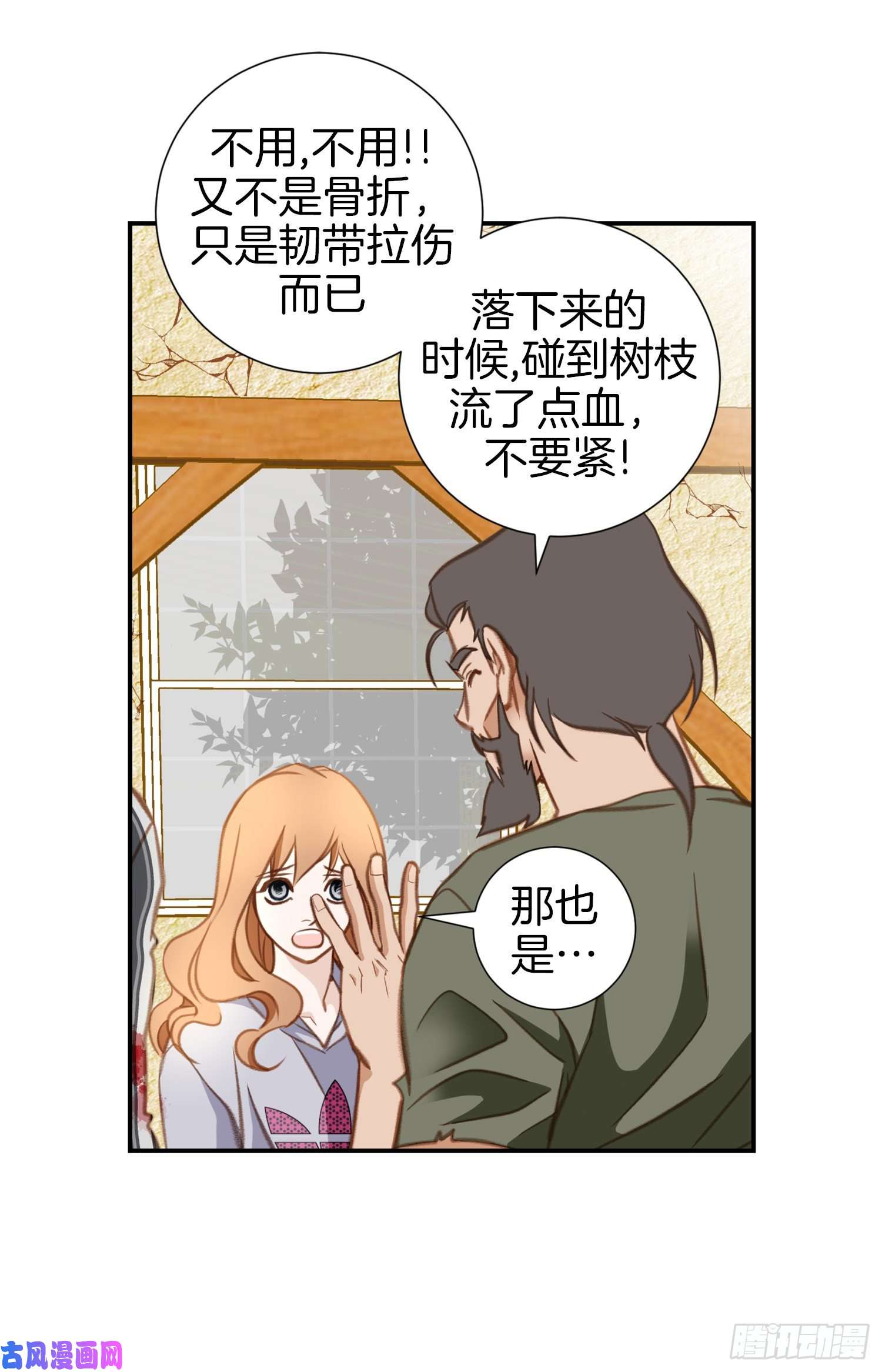 特殊女孩漫画,035.不要哭26图