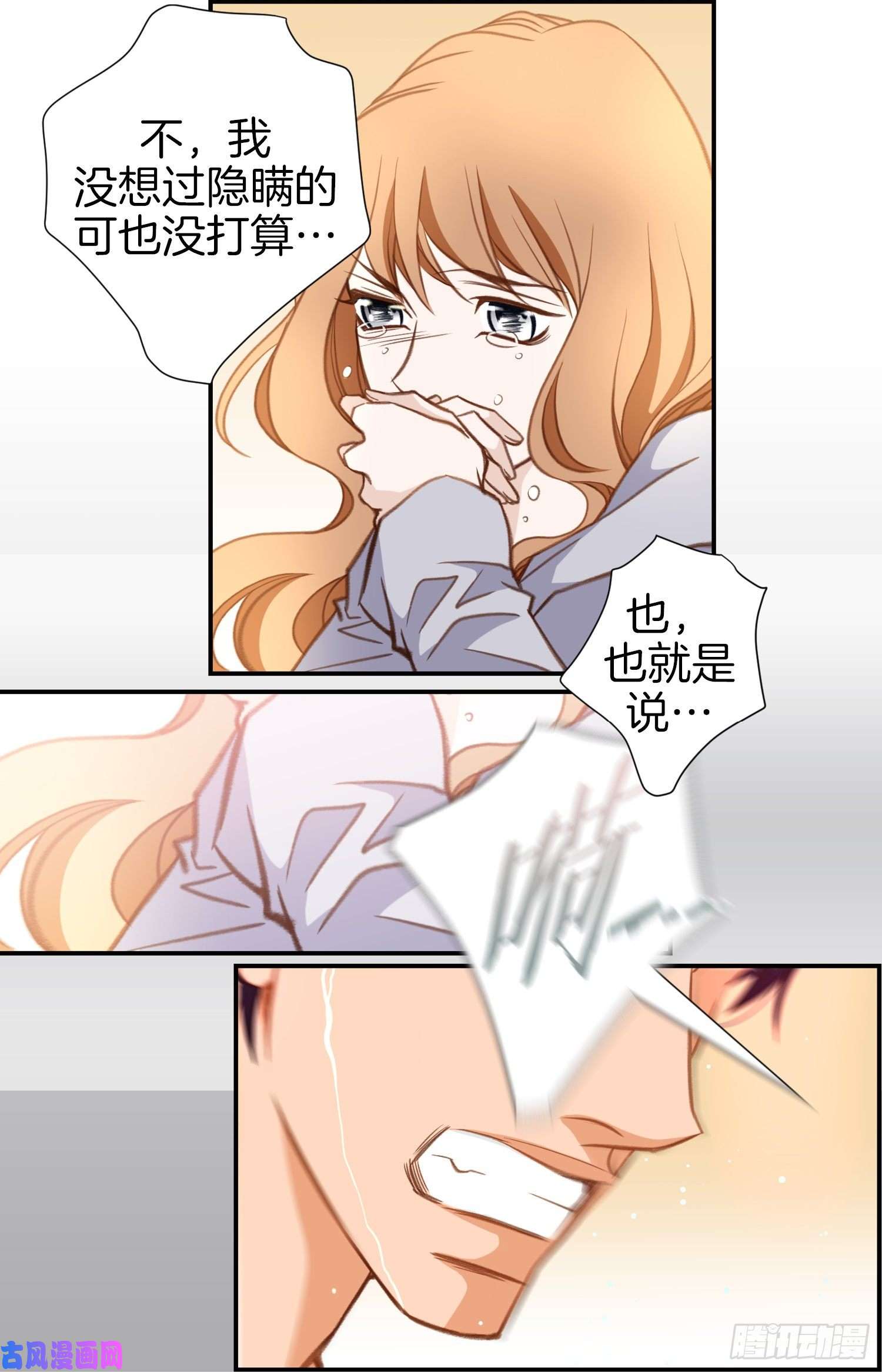 特殊基因少女漫画,036.你讨厌我吗？55图