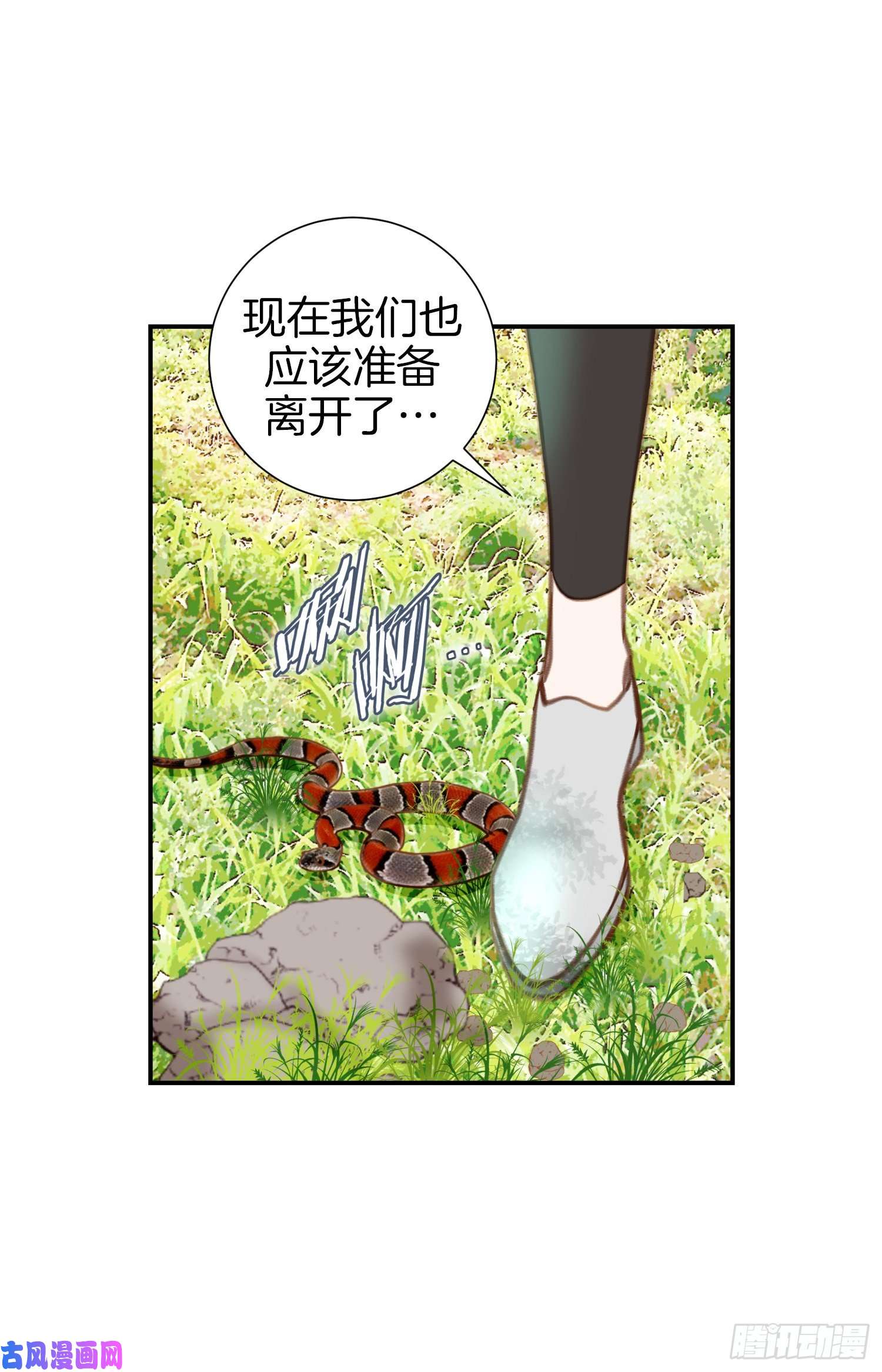 特殊女孩漫画,038.救出女孩60图