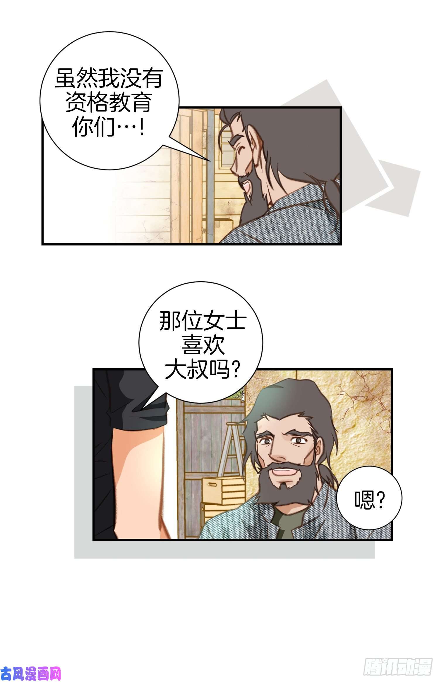 特殊女孩漫画,038.救出女孩55图