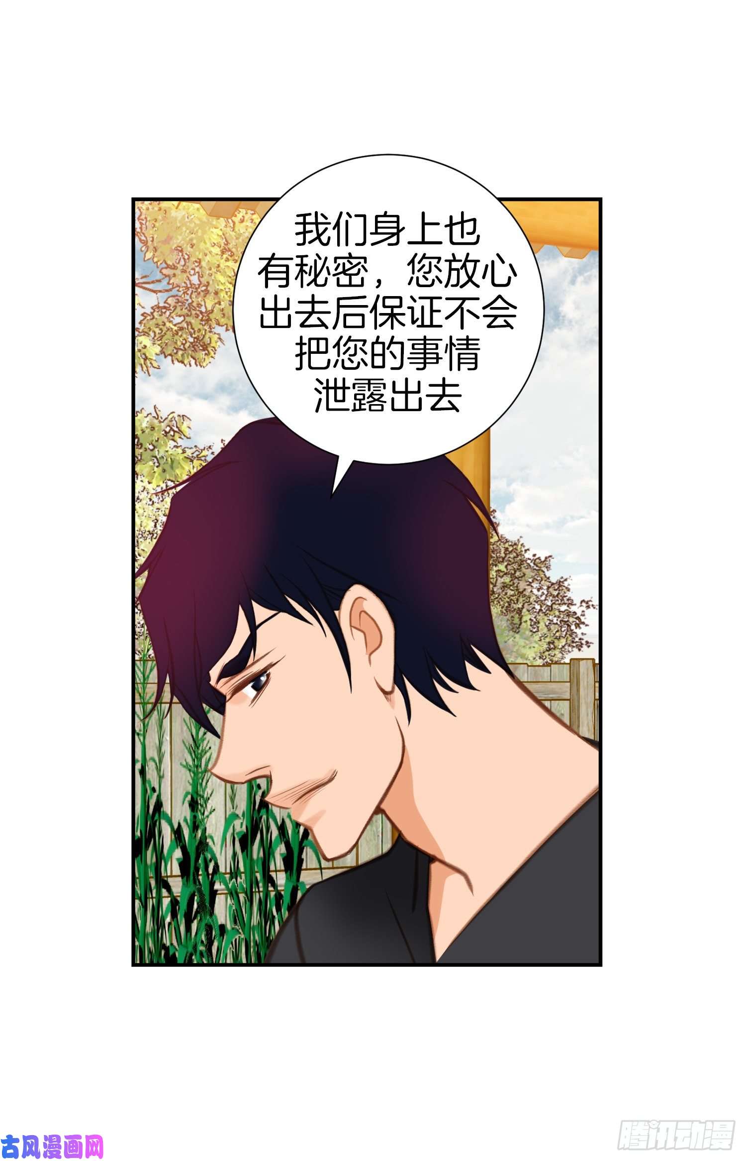 特殊女孩漫画,038.救出女孩48图