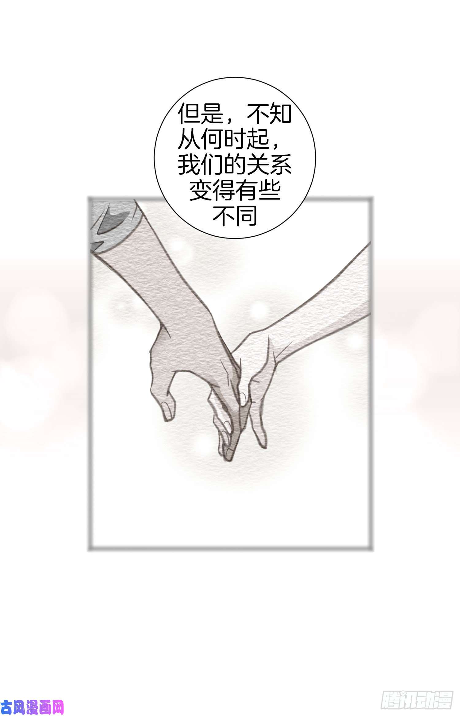 特殊女孩漫画,038.救出女孩29图