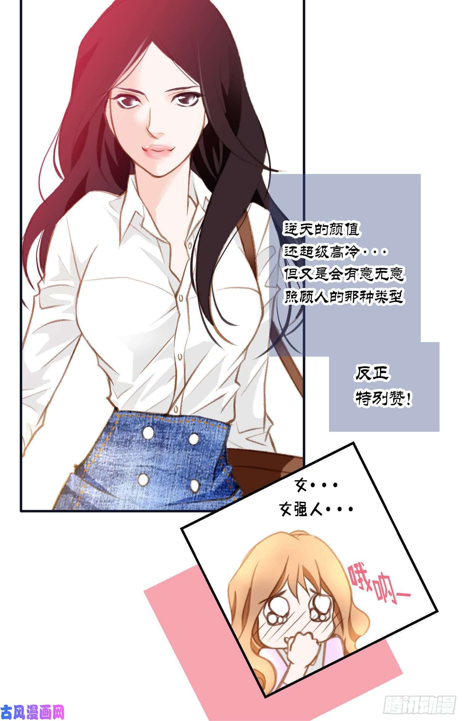 特殊基因养成监测完整版漫画,002.特殊才能开发大学60图