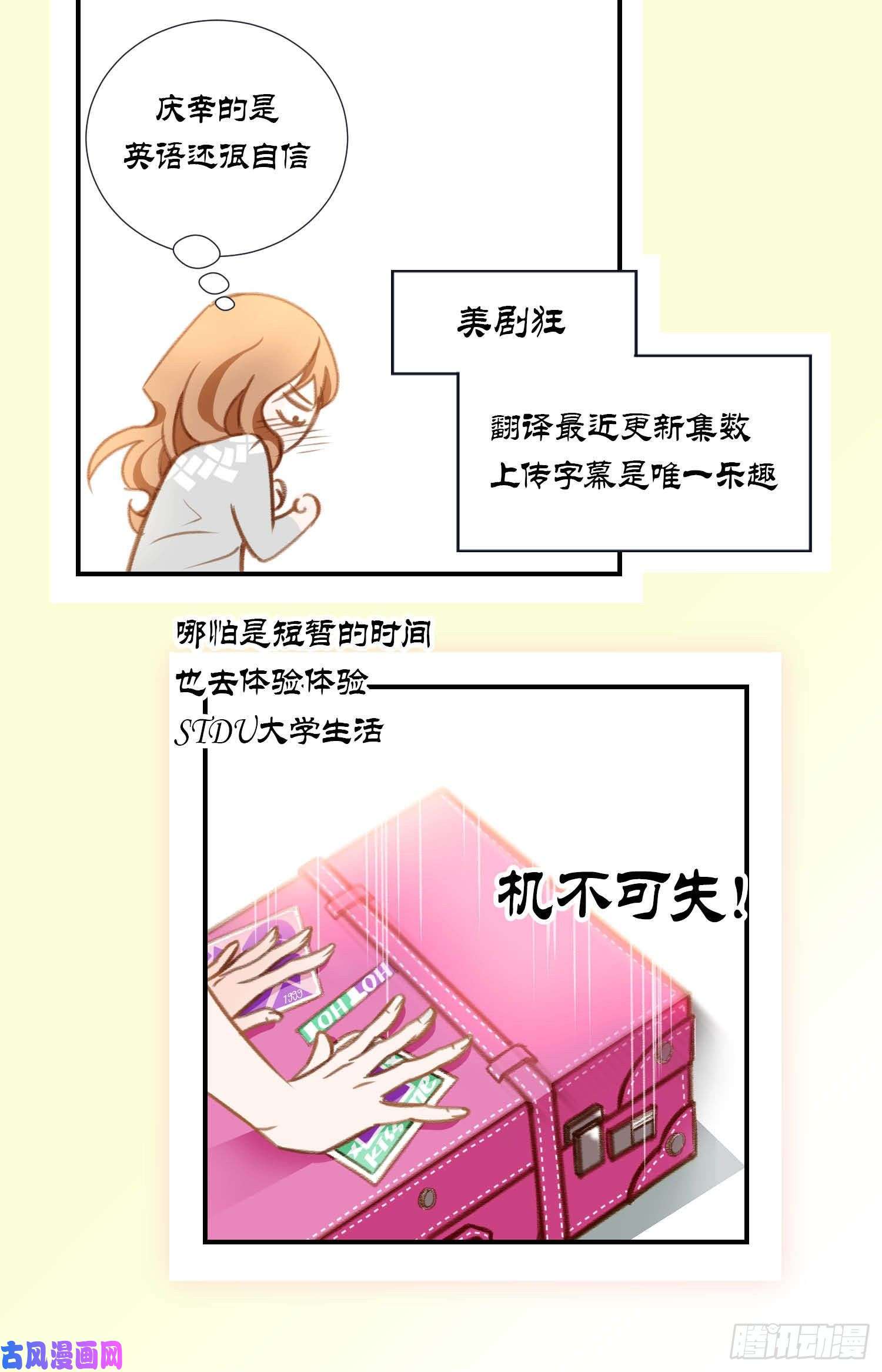 特殊基因养成监测完整版漫画,002.特殊才能开发大学50图