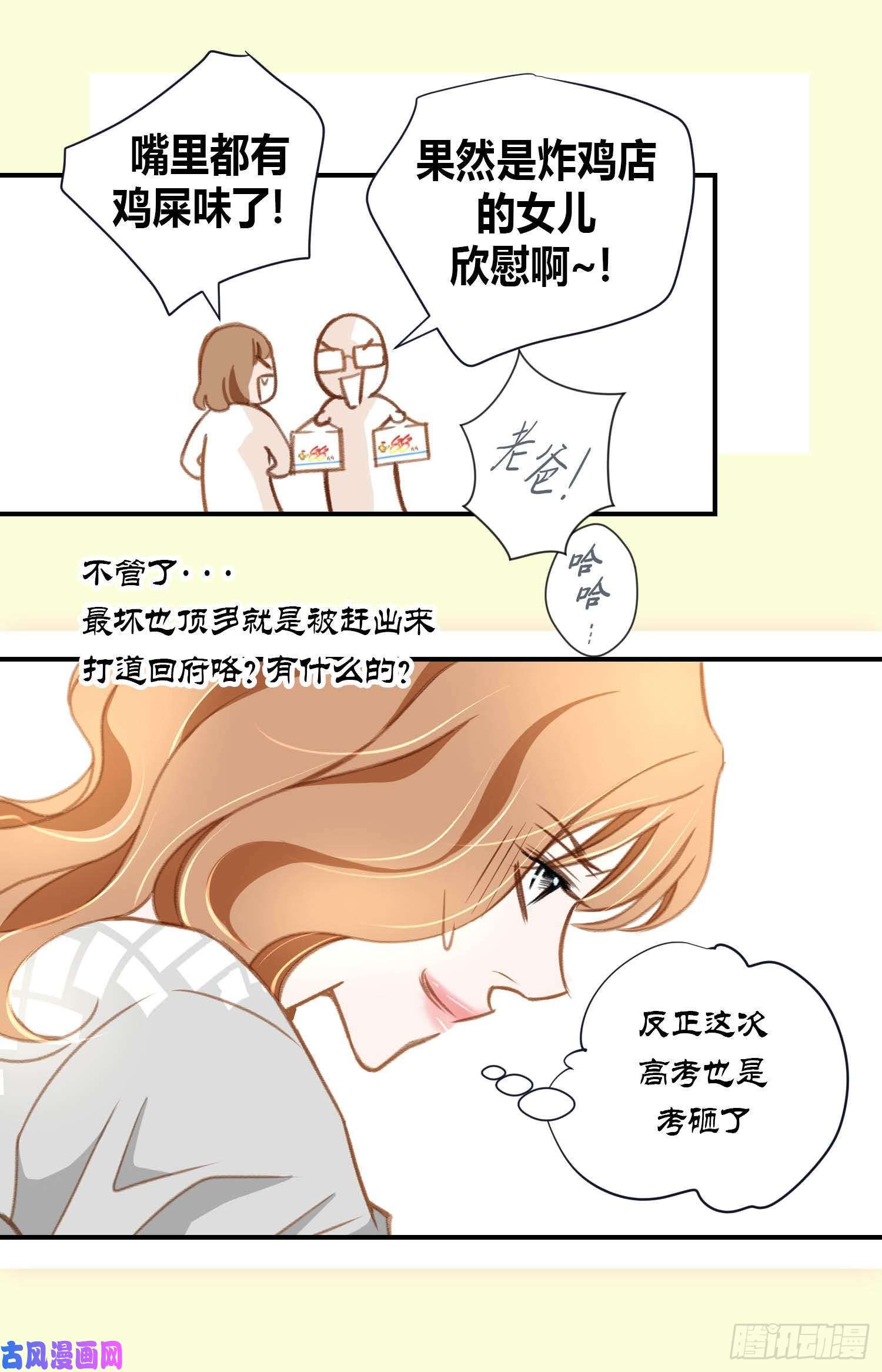 特殊基因养成监测完整版漫画,002.特殊才能开发大学49图