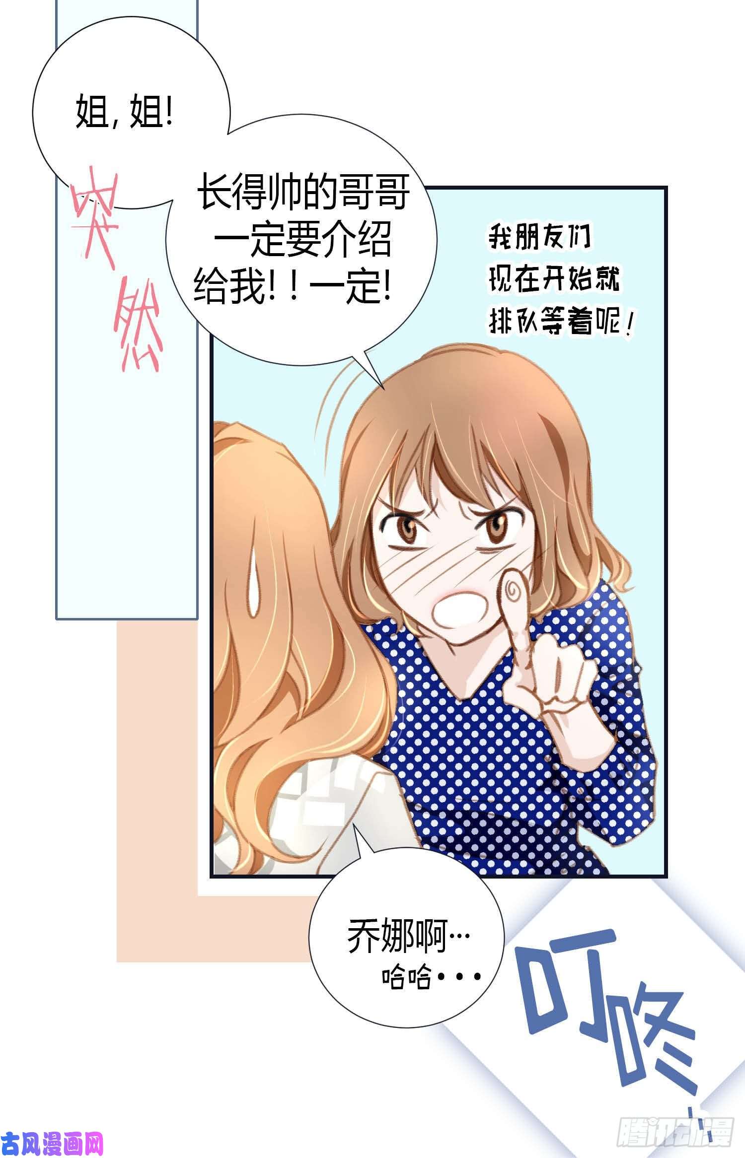 特殊基因养成监测完整版漫画,002.特殊才能开发大学47图