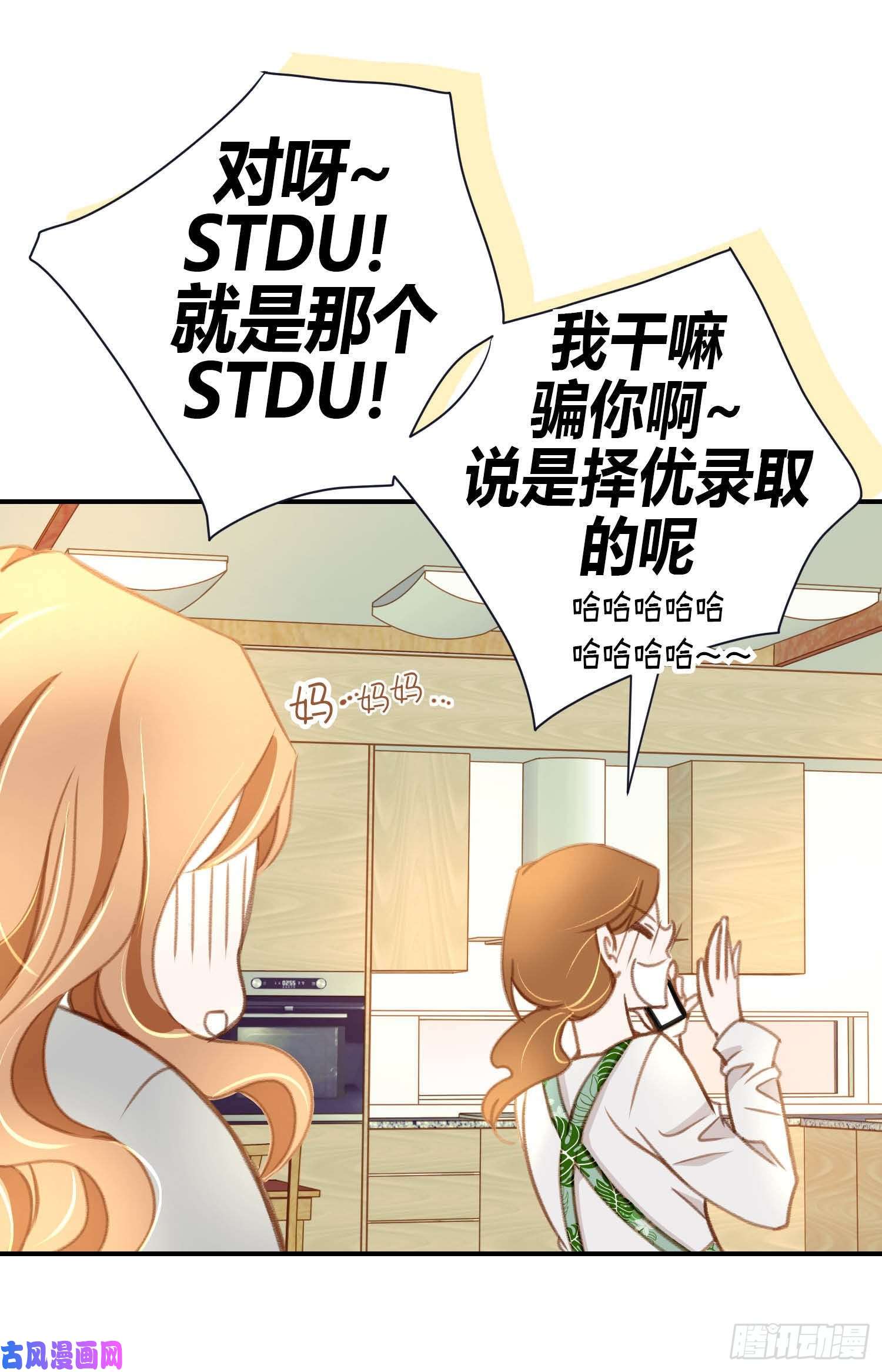 特殊基因养成监测完整版漫画,002.特殊才能开发大学45图