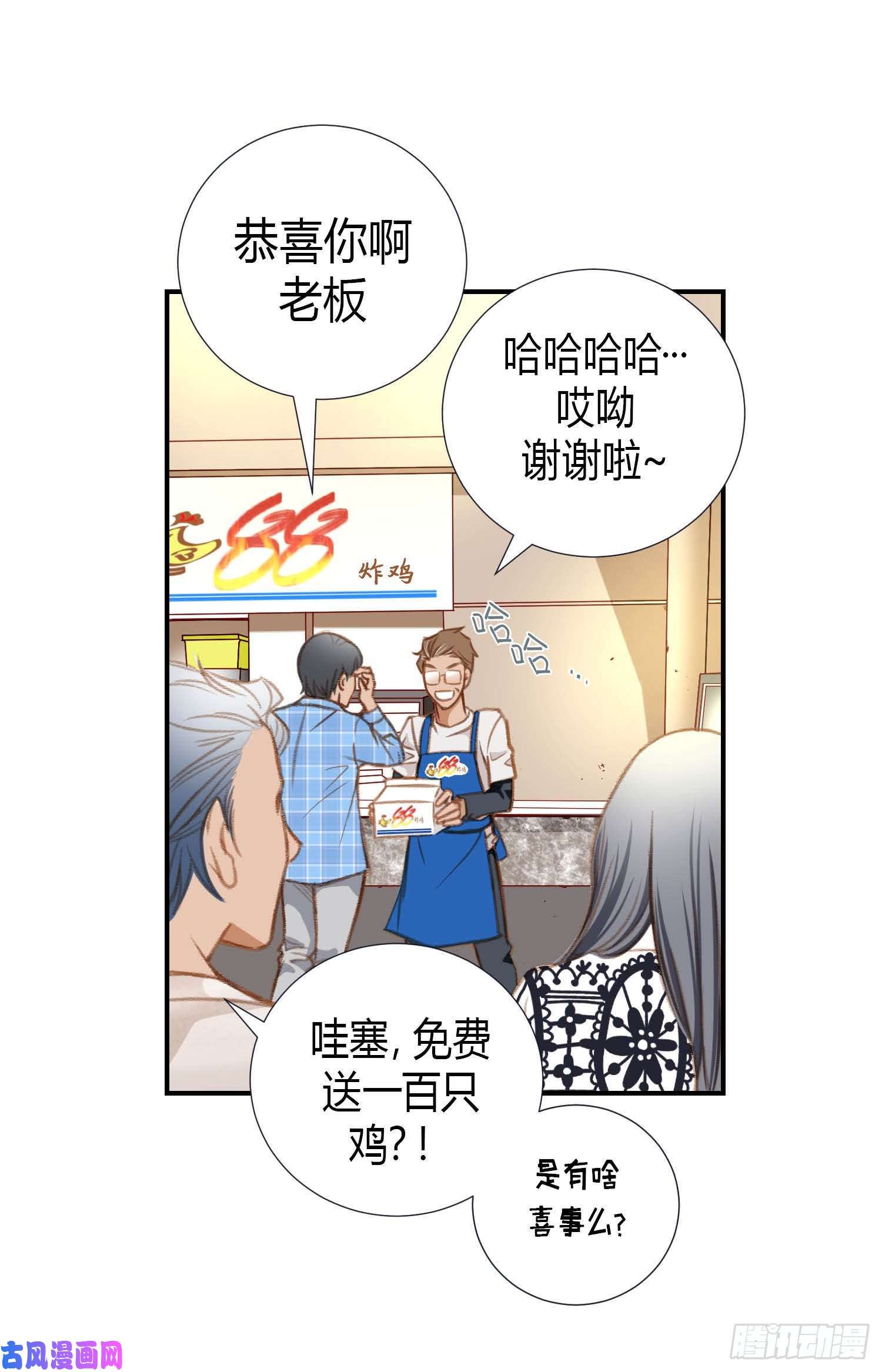 特殊基因养成监测完整版漫画,002.特殊才能开发大学43图