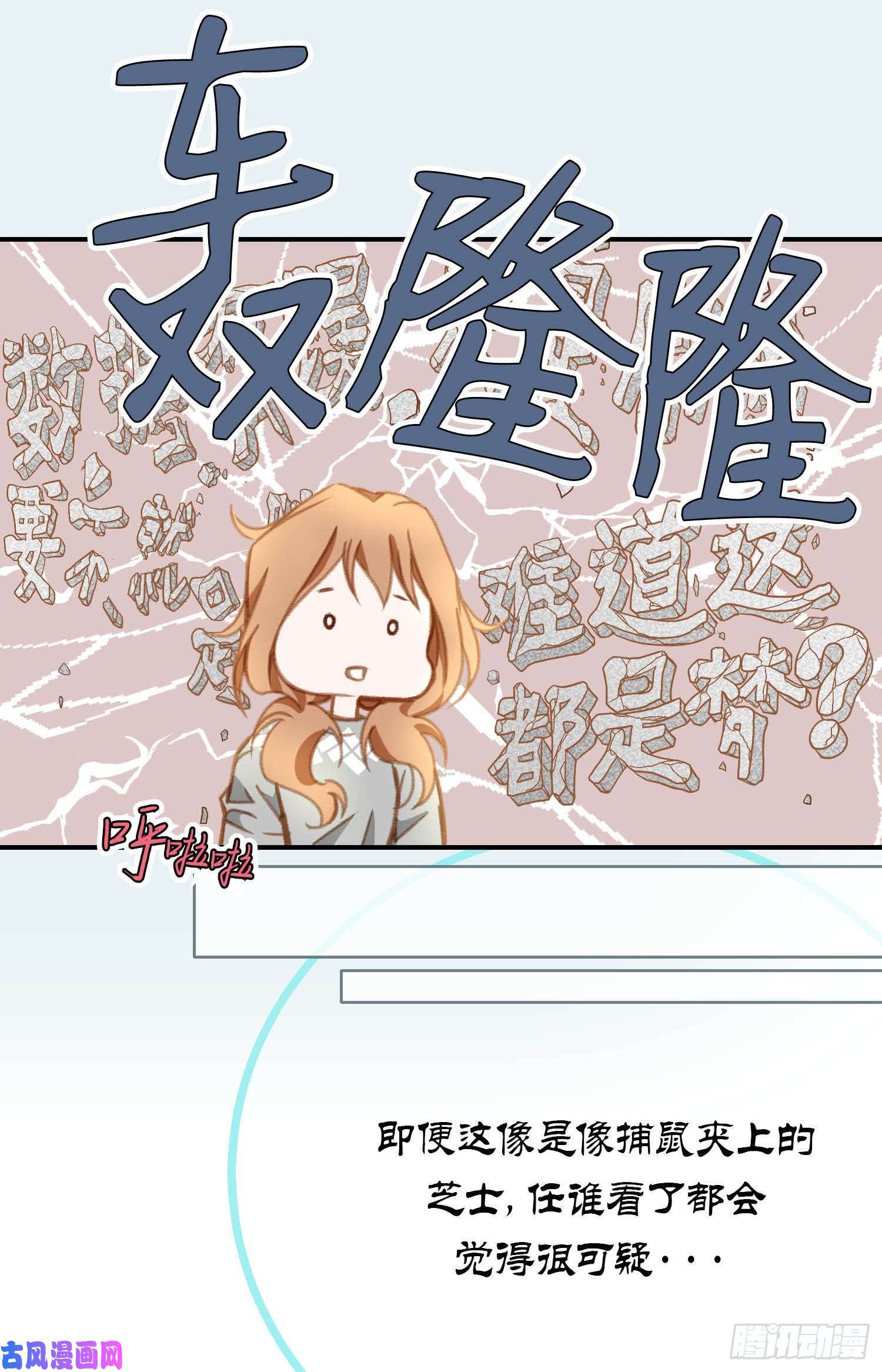 特殊基因养成监测完整版漫画,002.特殊才能开发大学41图