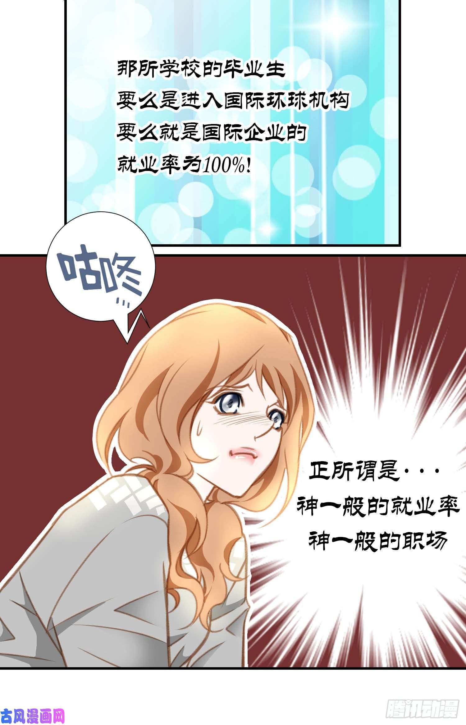 特殊基因养成监测完整版漫画,002.特殊才能开发大学32图