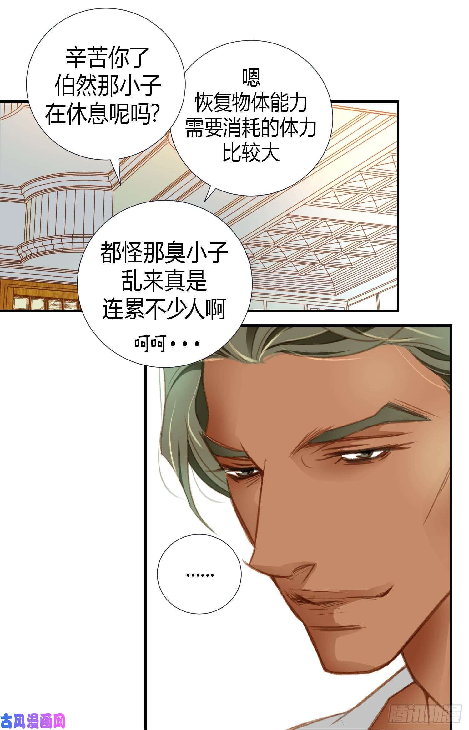 特殊基因养成监测完整版漫画,002.特殊才能开发大学24图