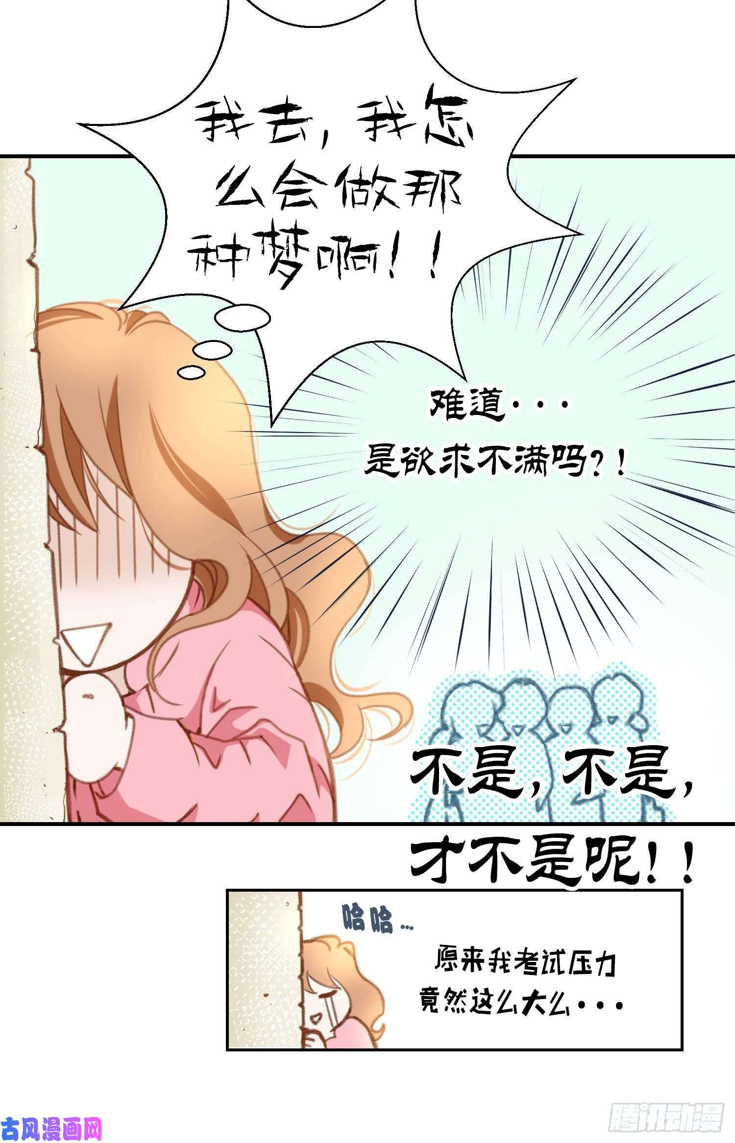 特殊基因养成监测完整版漫画,002.特殊才能开发大学14图