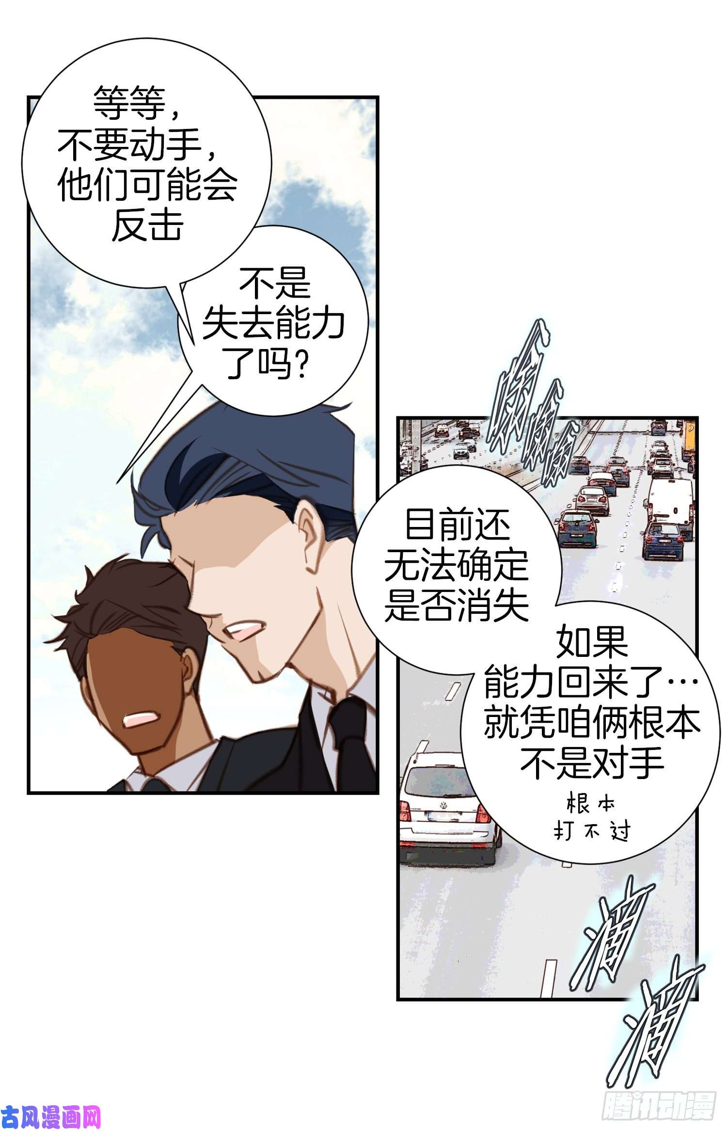 特殊基因养成监测是哪部电影漫画,039.命只有一条56图