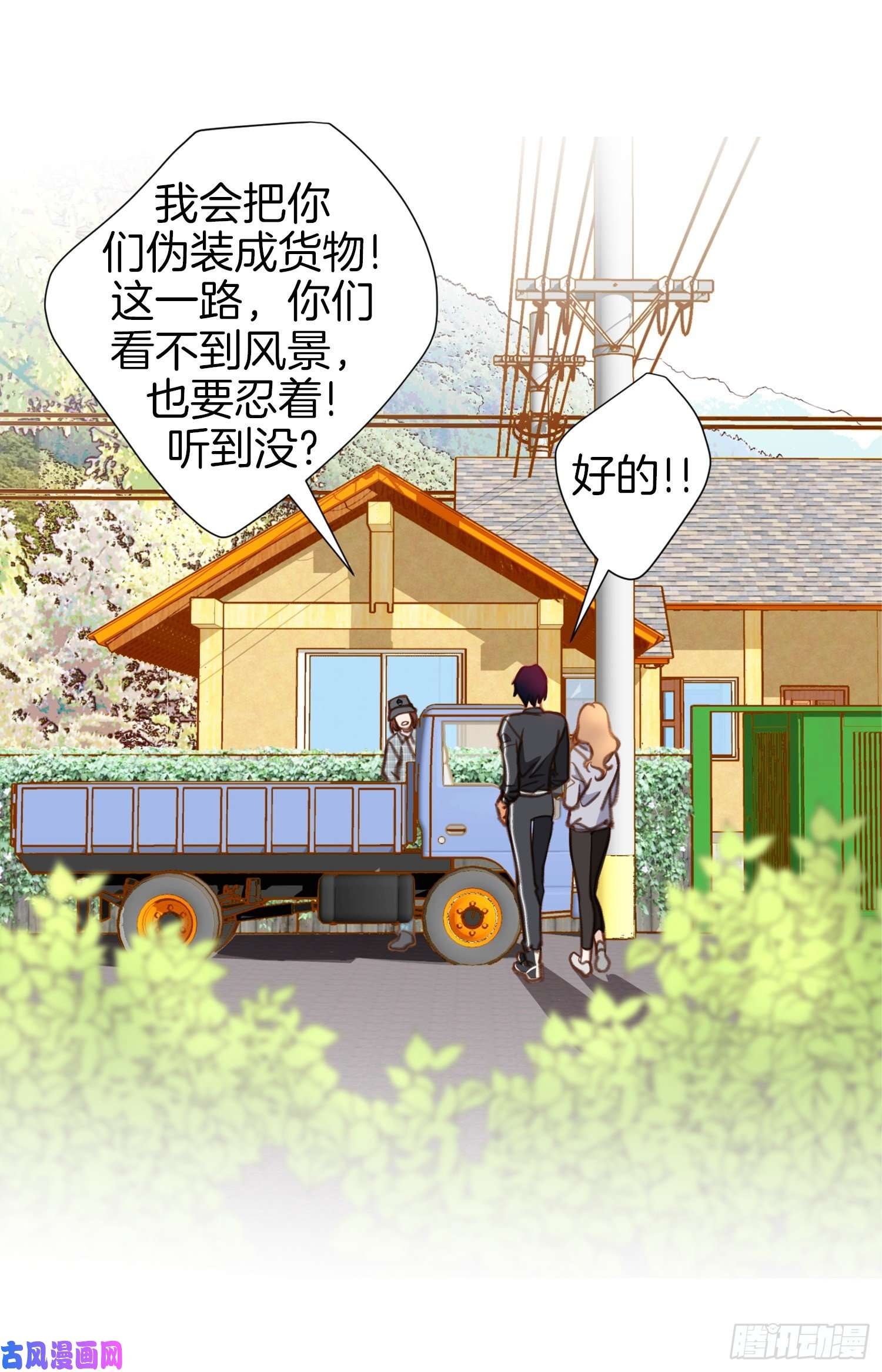 特殊基因养成监测是哪部电影漫画,039.命只有一条44图