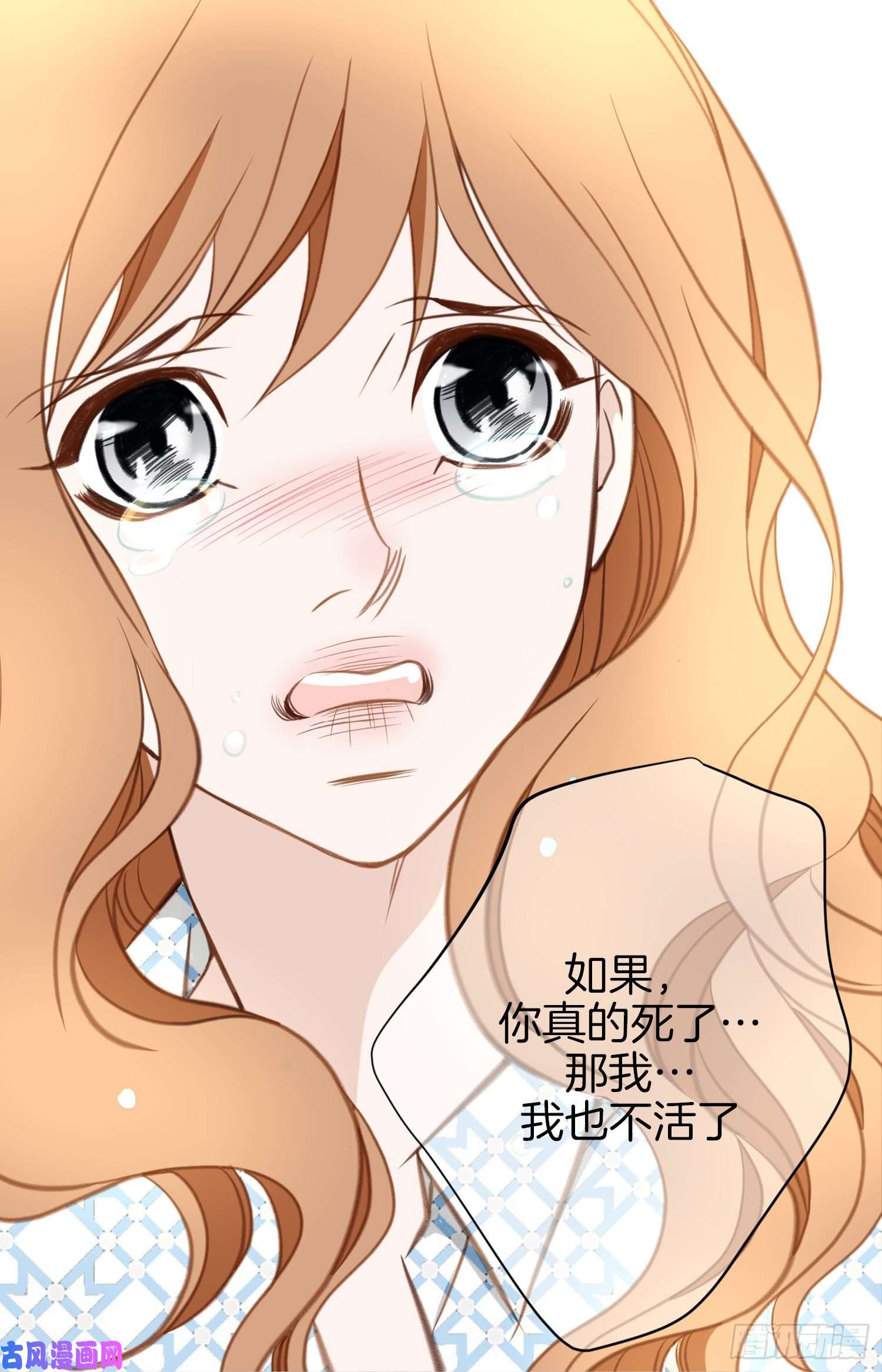 特殊基因养成监测完整版漫画,040.休想利用她58图