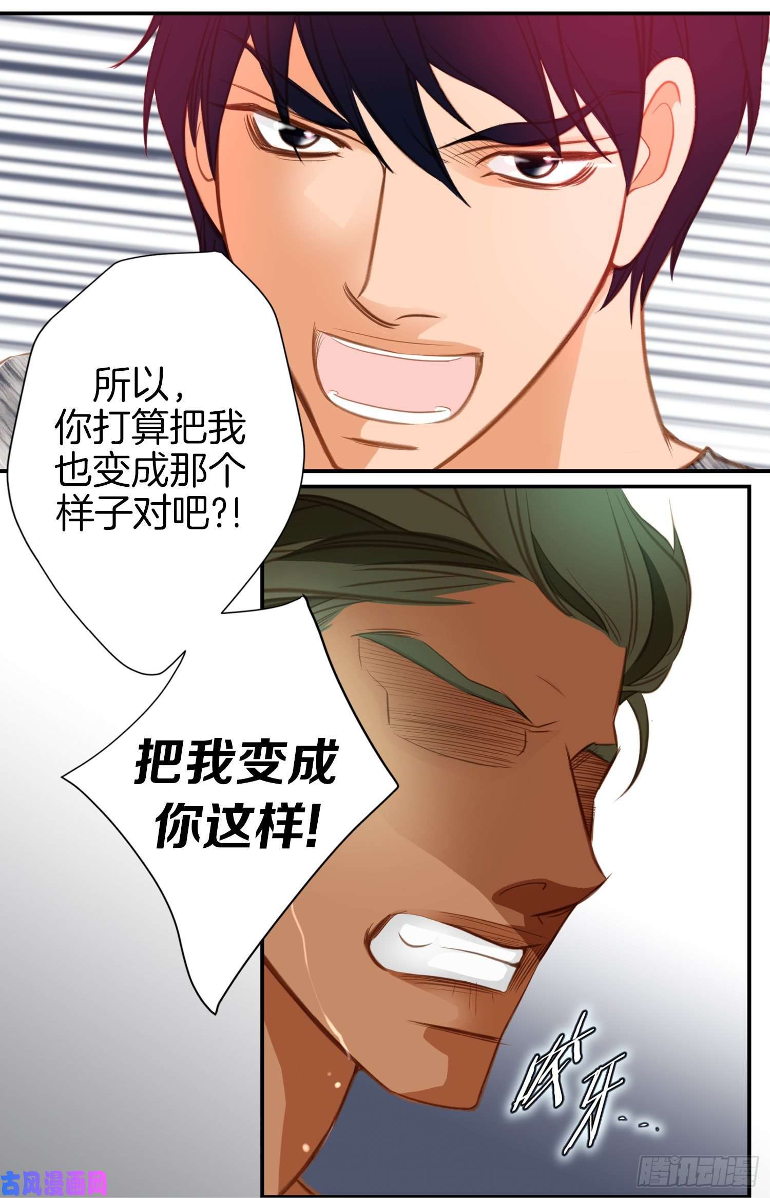 特殊基因病有哪些漫画,041.这不是爱情55图