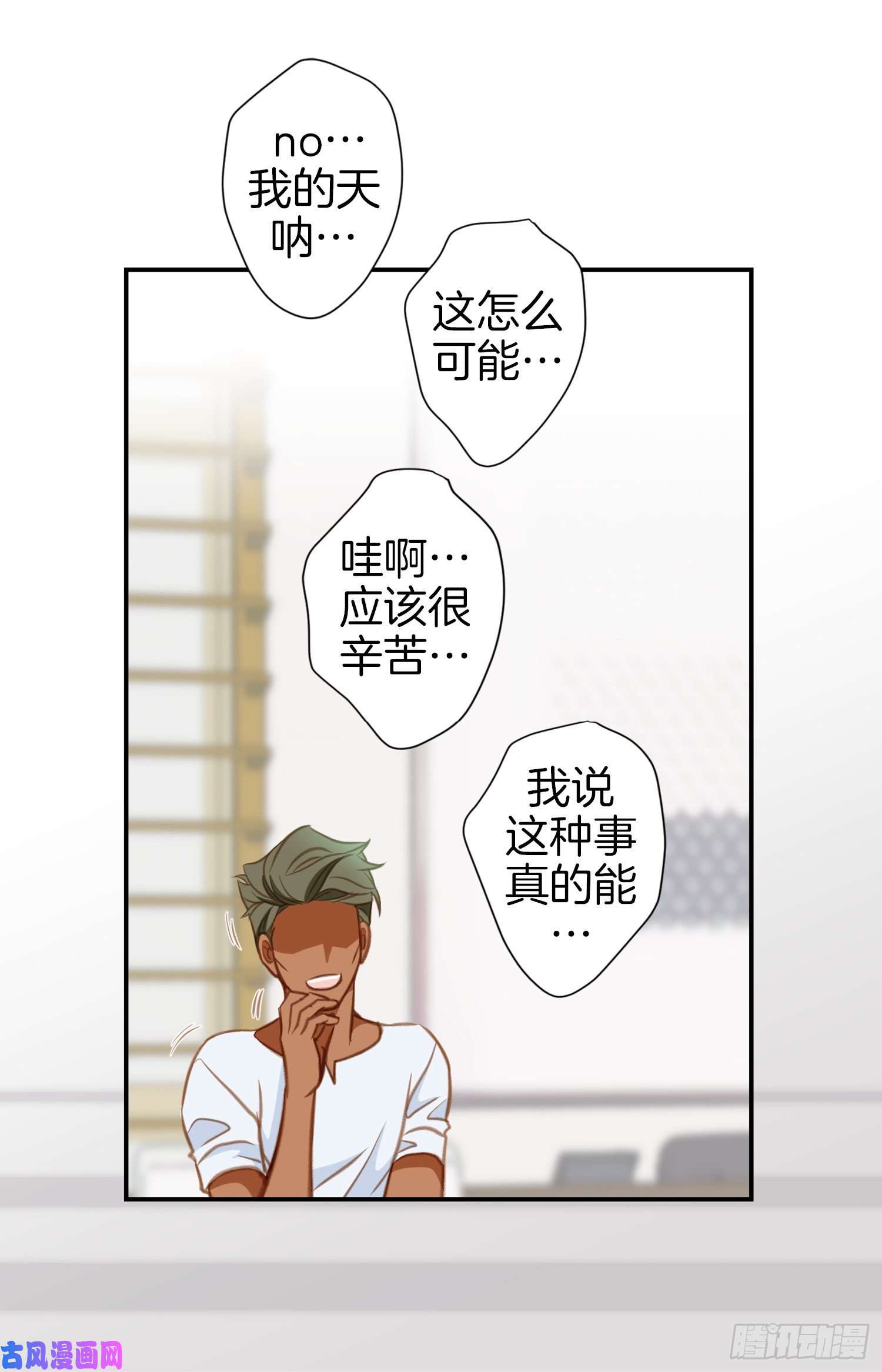 特殊基因病有哪些漫画,041.这不是爱情42图