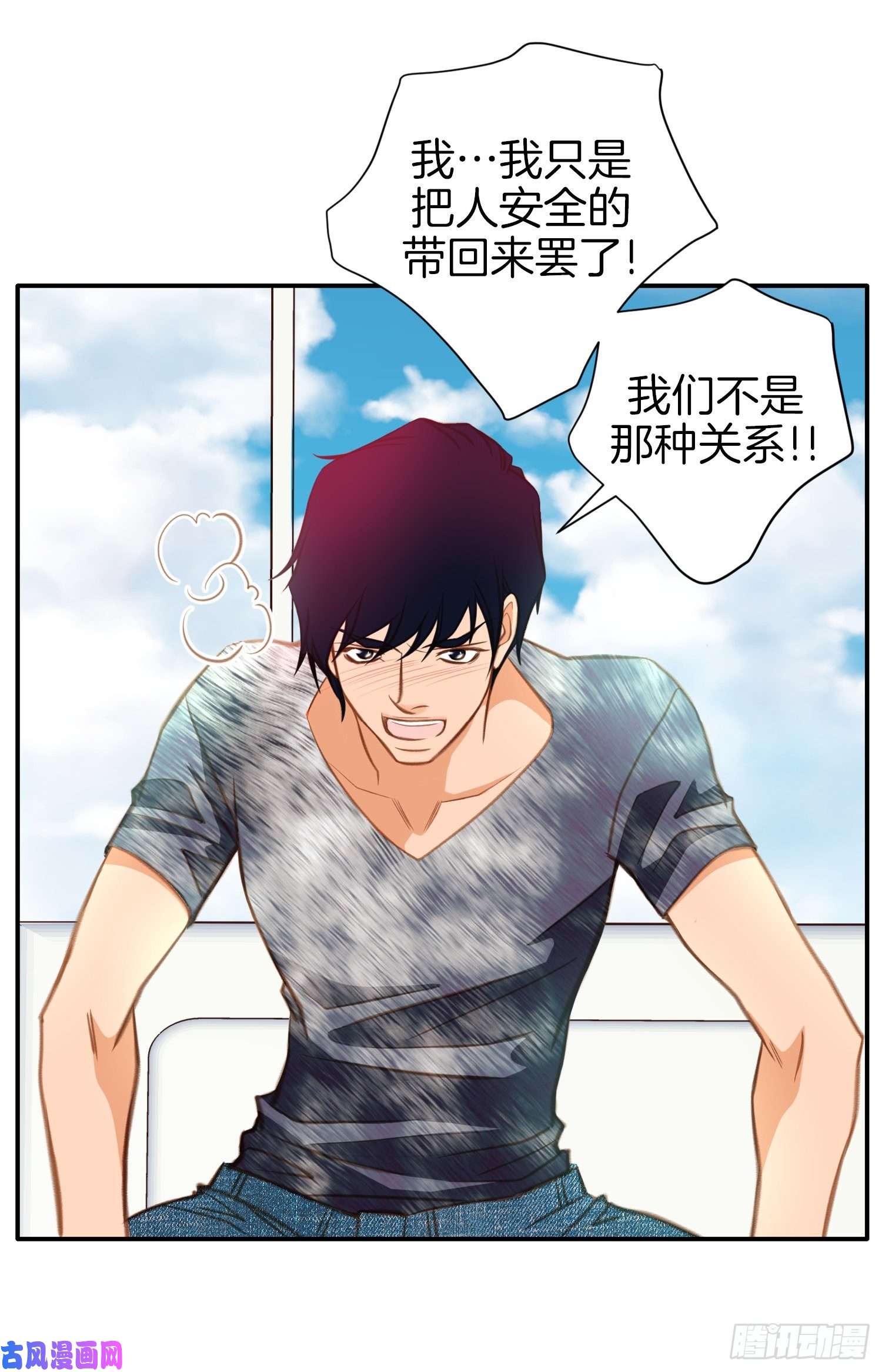 特殊基因病有哪些漫画,041.这不是爱情39图