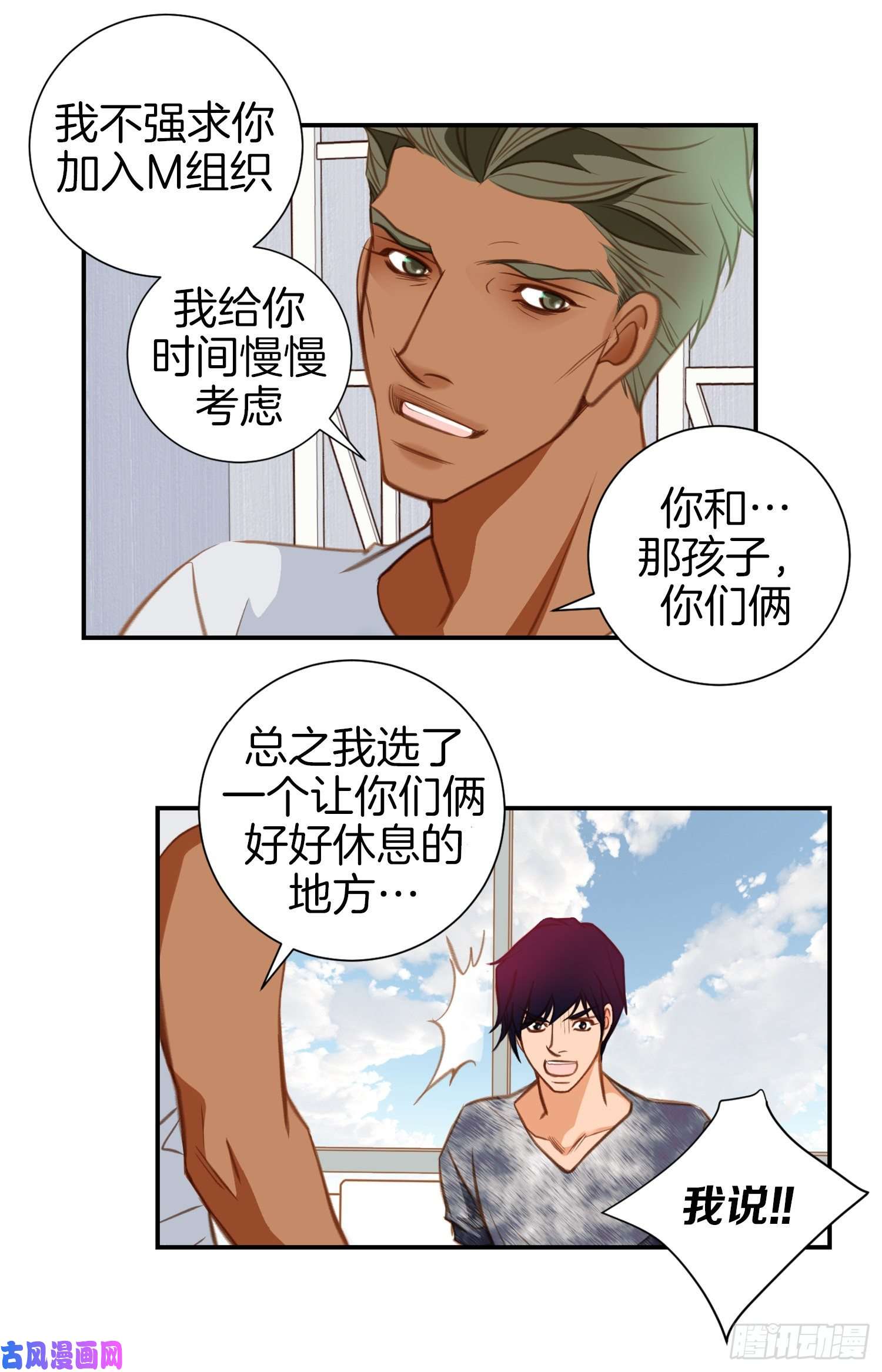 特殊基因病有哪些漫画,041.这不是爱情35图