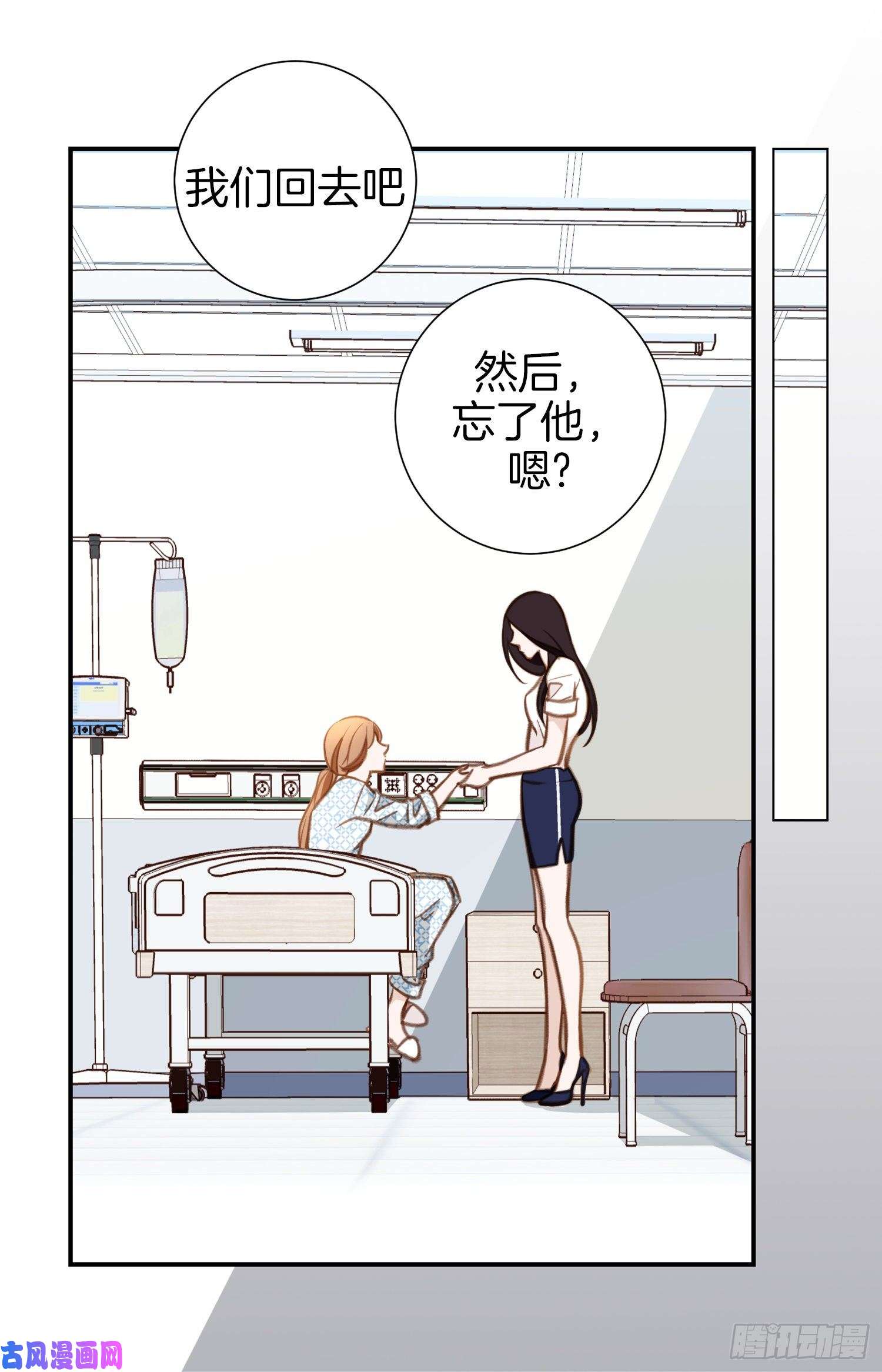 特殊基因病有哪些漫画,041.这不是爱情30图