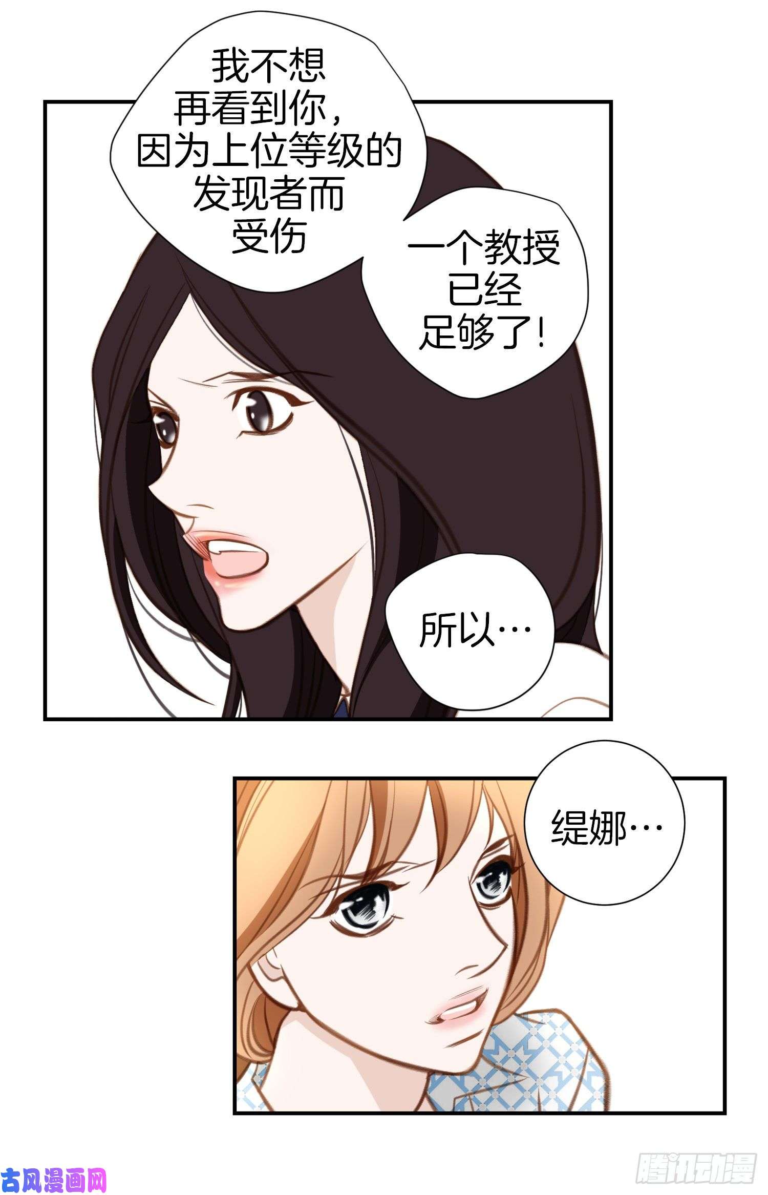 特殊基因病有哪些漫画,041.这不是爱情28图