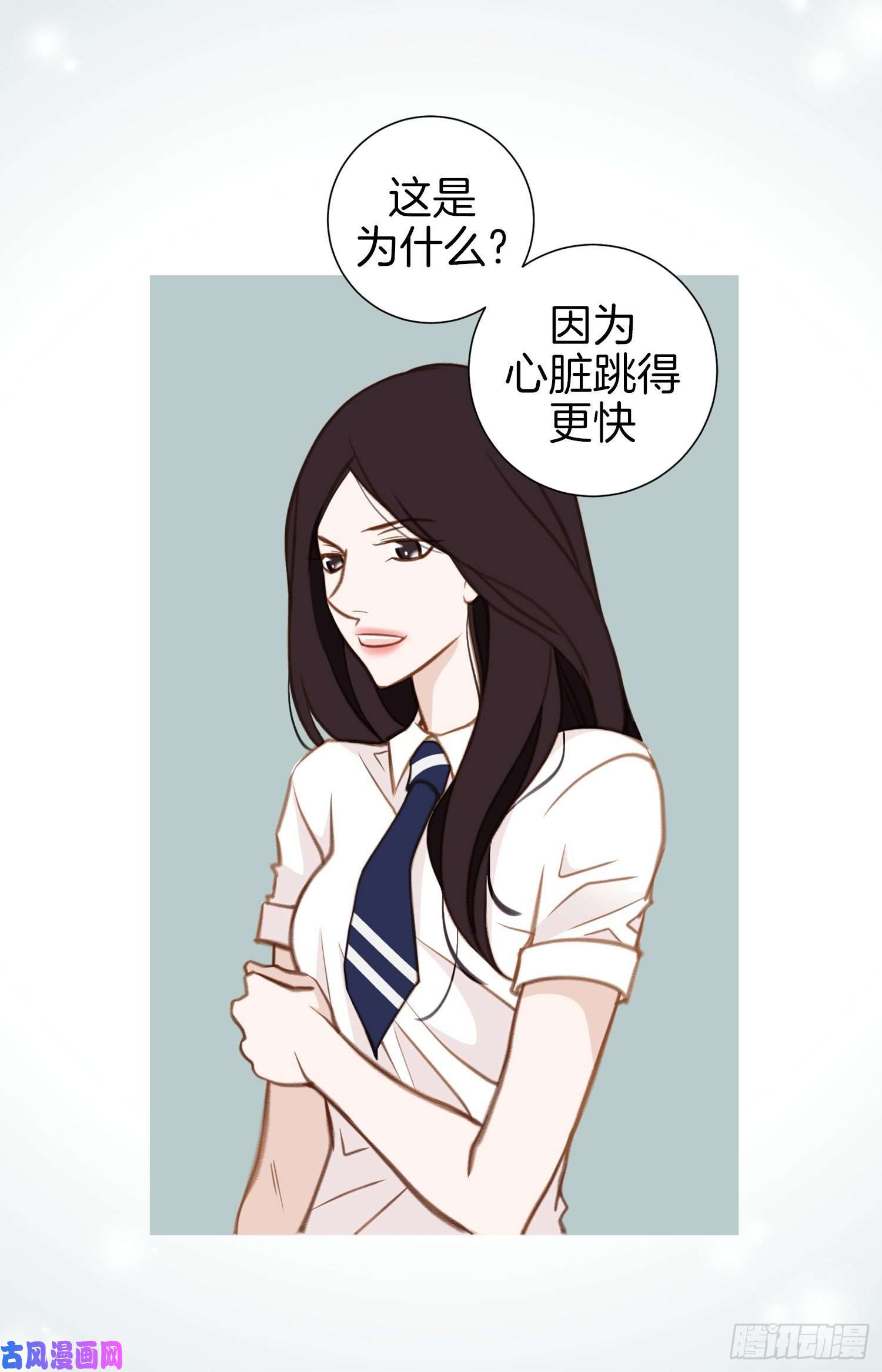 特殊基因病有哪些漫画,041.这不是爱情21图