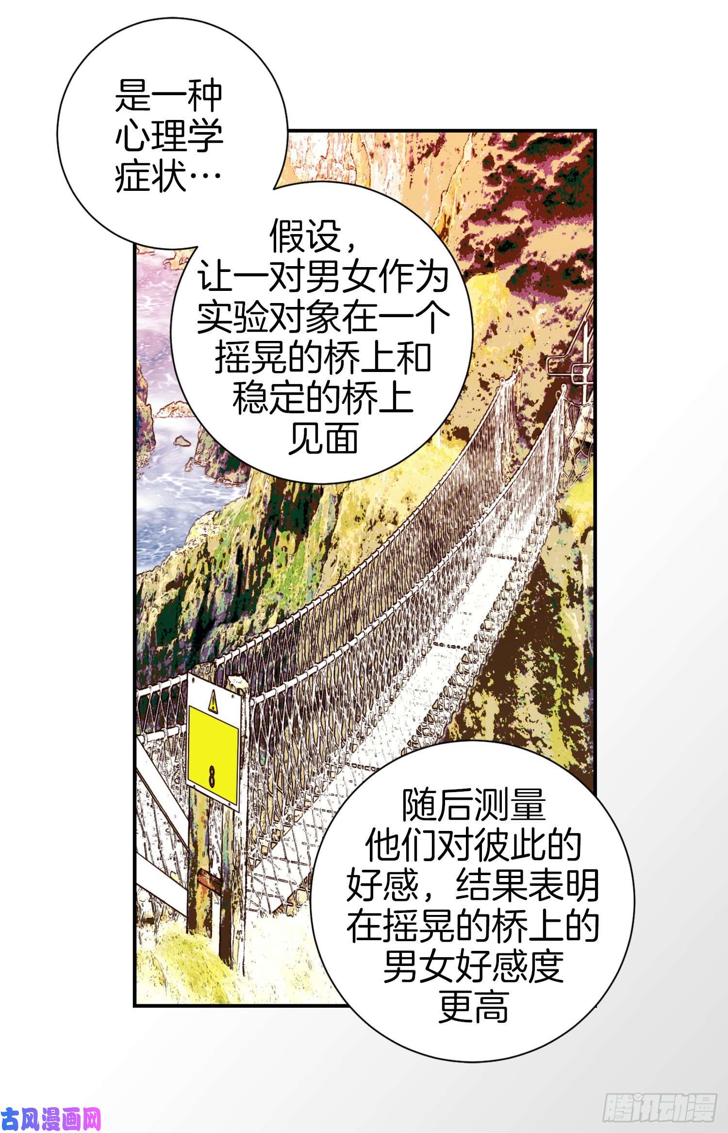 特殊基因病有哪些漫画,041.这不是爱情20图