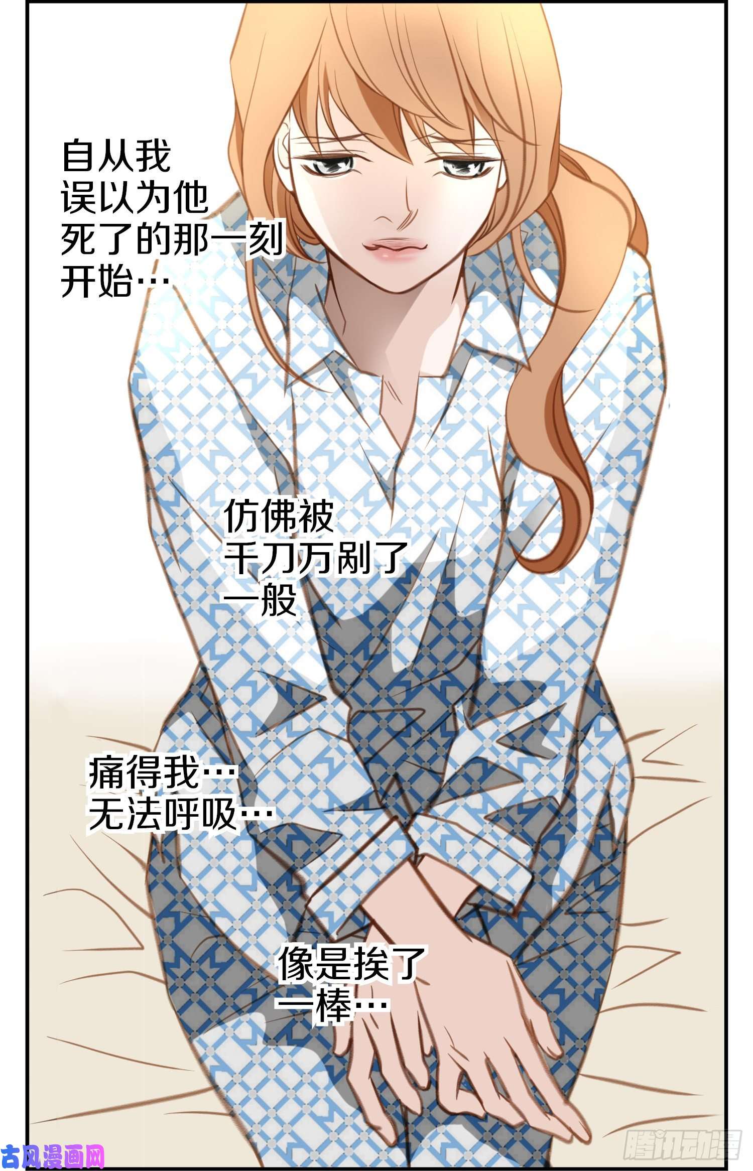 特殊基因病有哪些漫画,041.这不是爱情17图